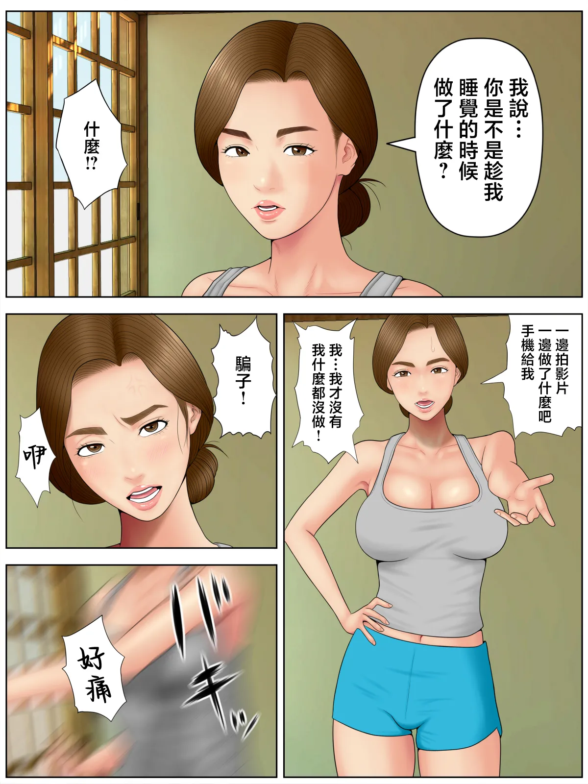 ko tumami2「 up syu・ kuzu mura」 page 5 full