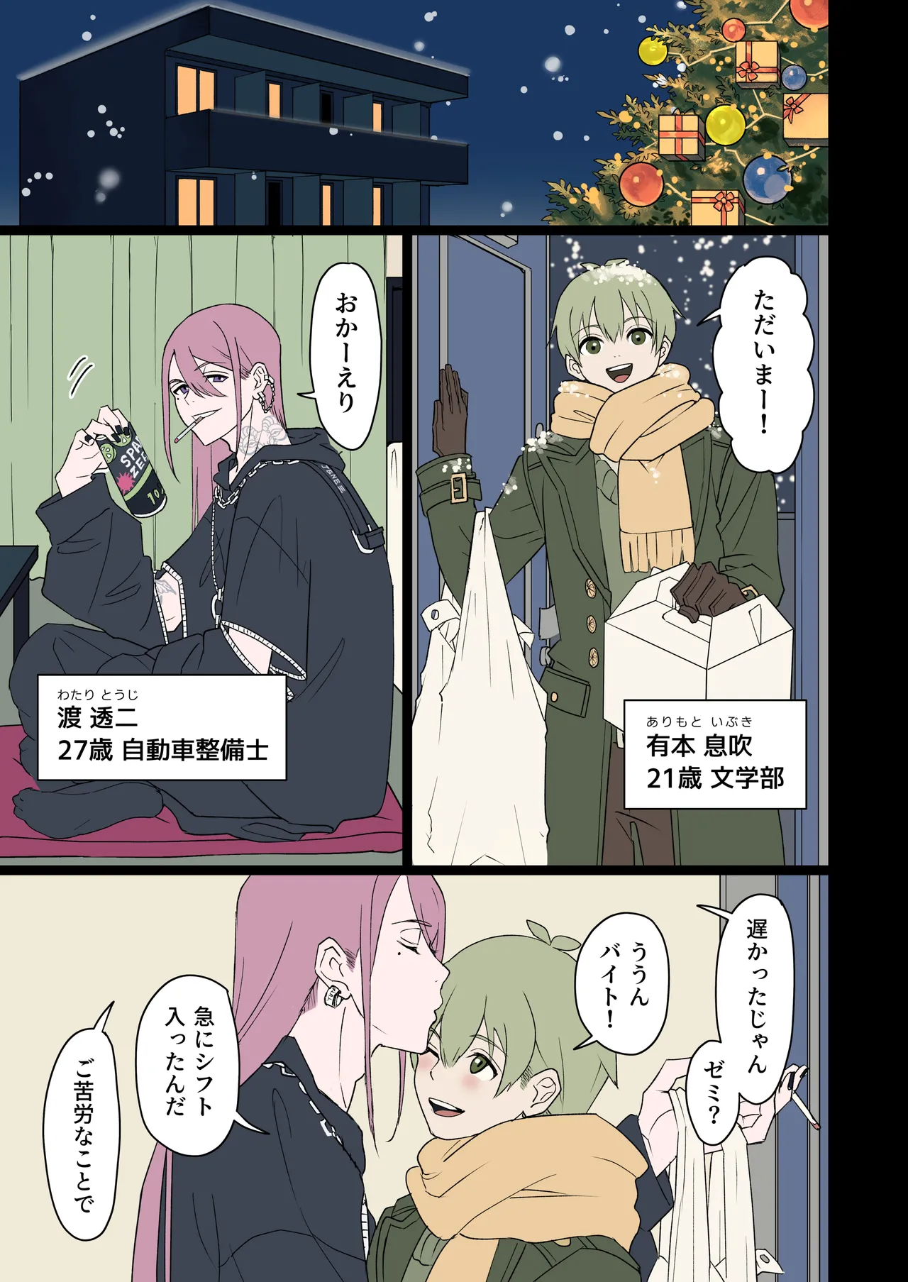 性夜にかこつけてメスおにバニーが搾り取ってくる件について。 page 2 full
