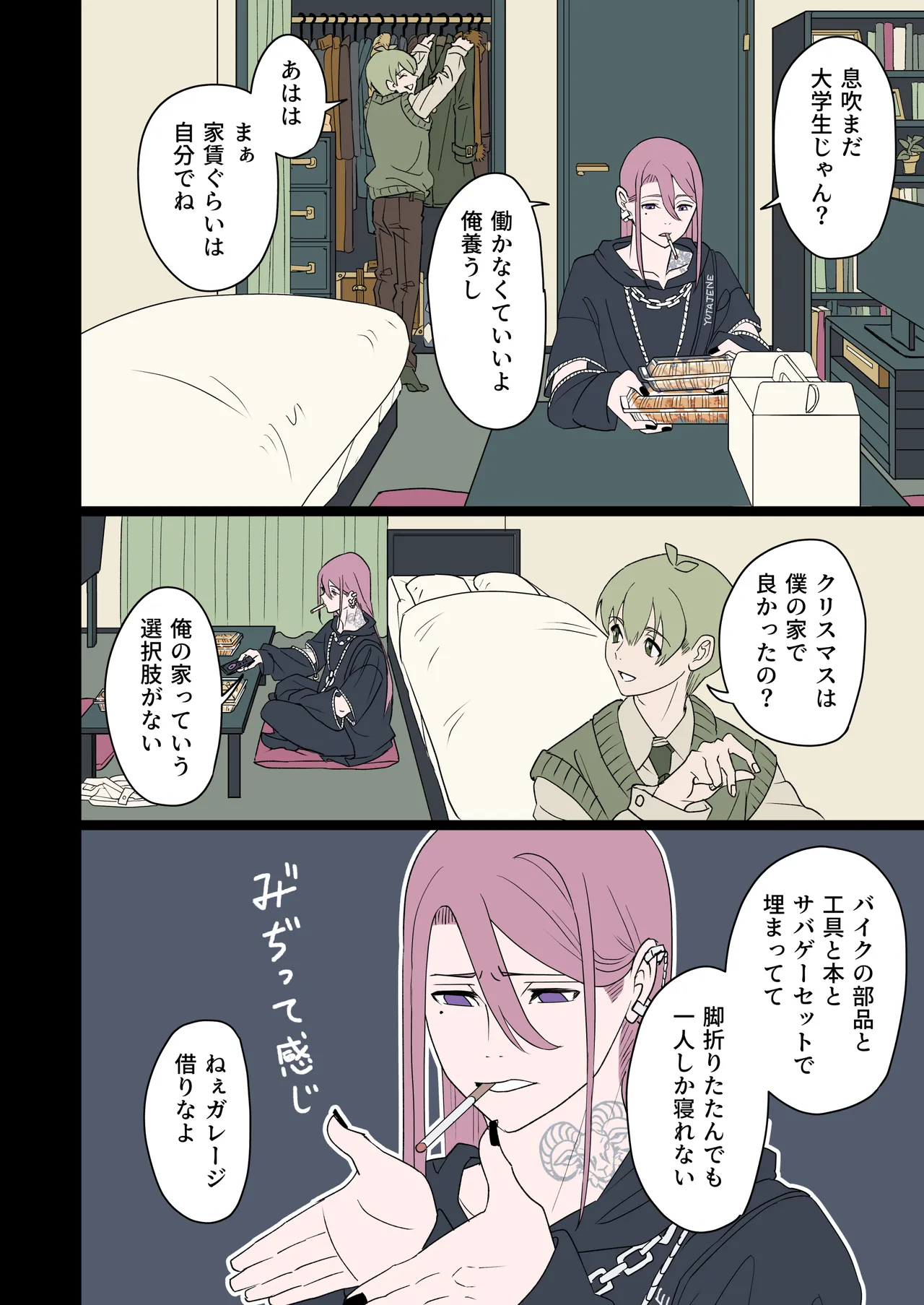 性夜にかこつけてメスおにバニーが搾り取ってくる件について。 page 3 full