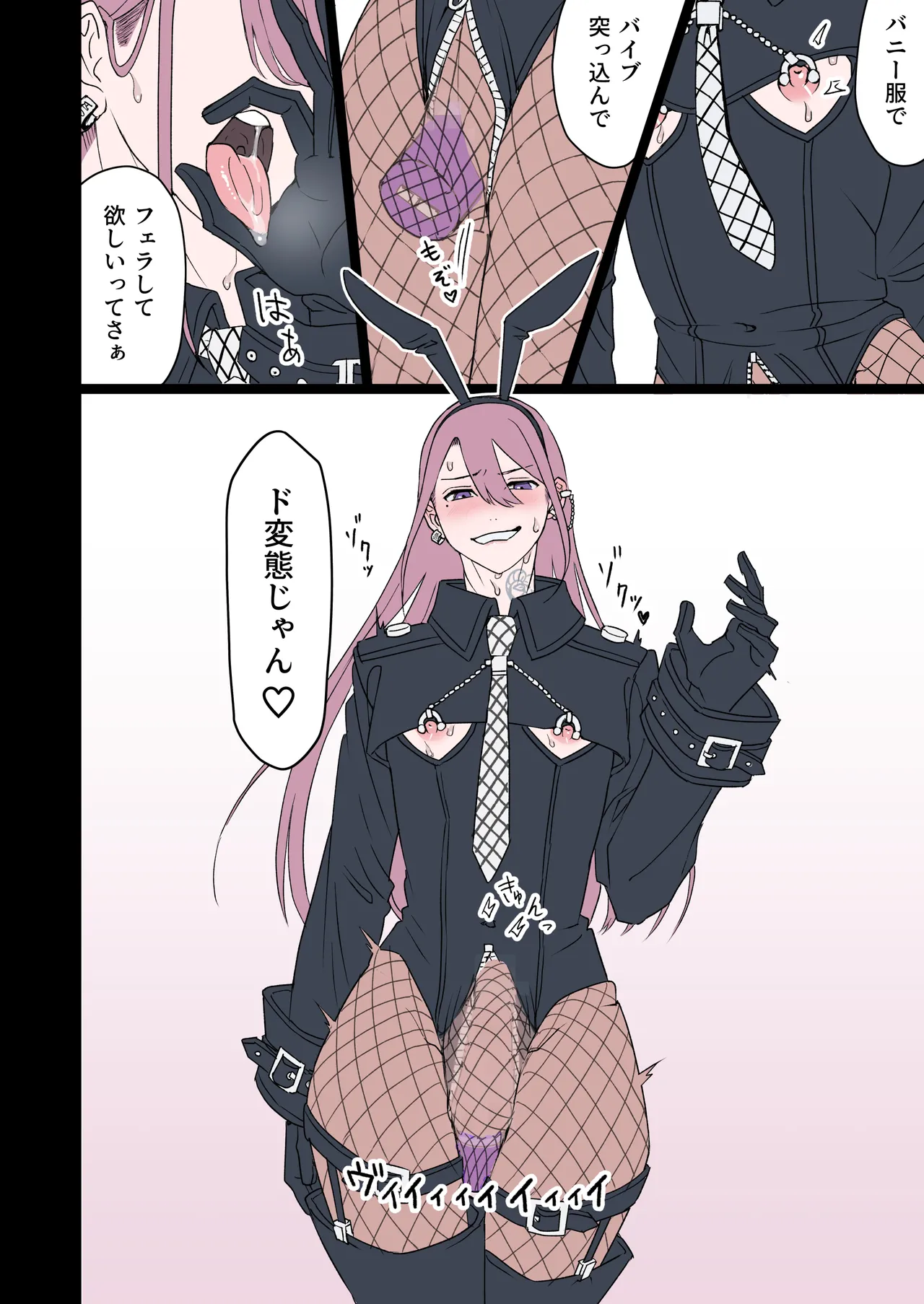 性夜にかこつけてメスおにバニーが搾り取ってくる件について。 page 7 full