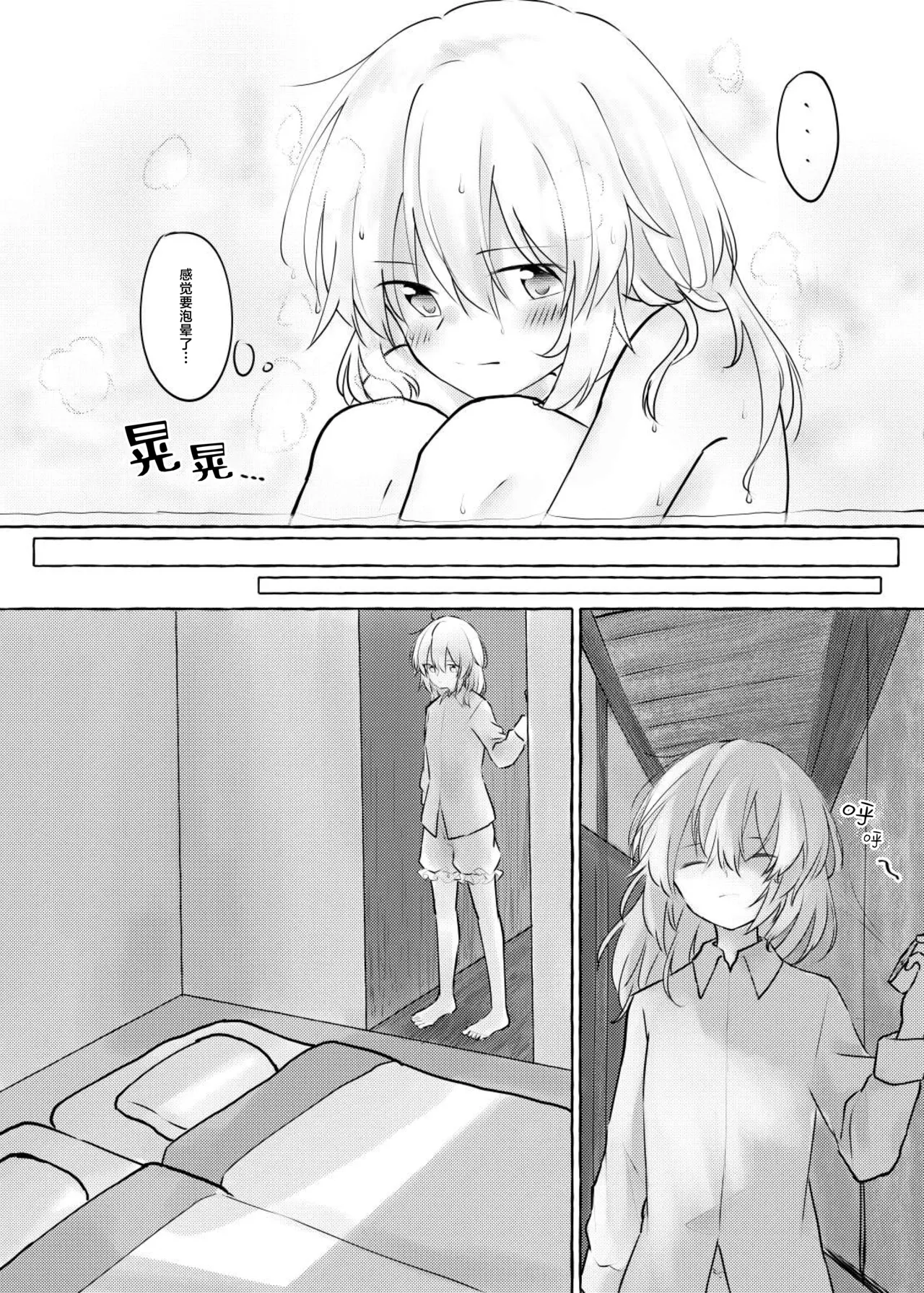 Kurayami no Naka de | 于黑暗之中 page 5 full