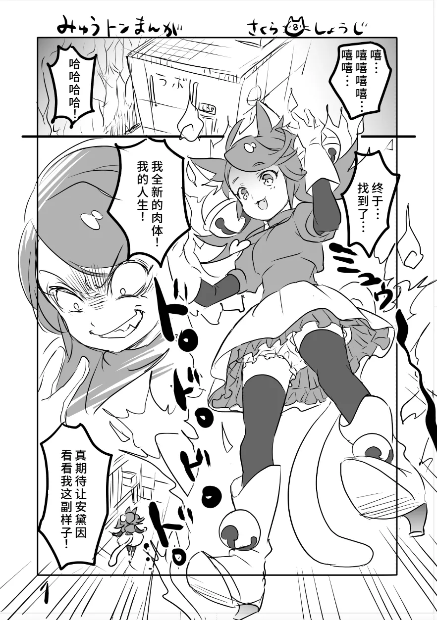 😼みゅう㌧まんが（R18） page 1 full