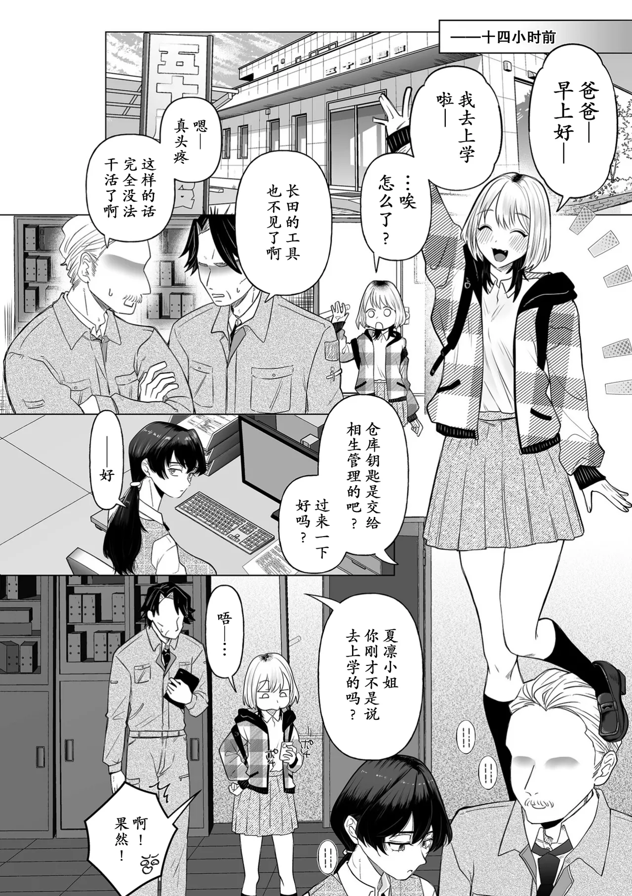 ボクを推しなよっ page 2 full