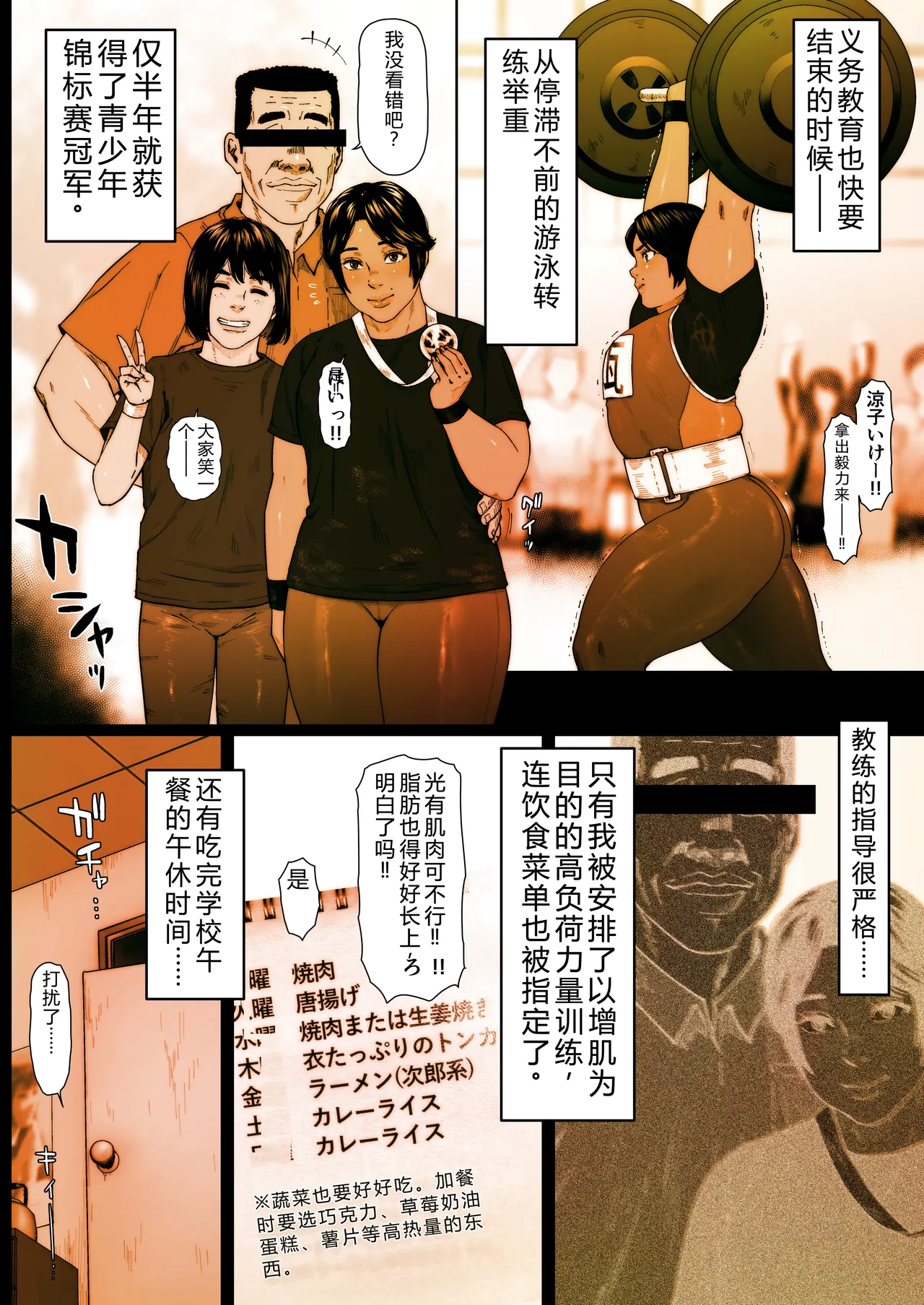 Shiri Tsubo Jokyoushi Ryouko 1 page 2 full