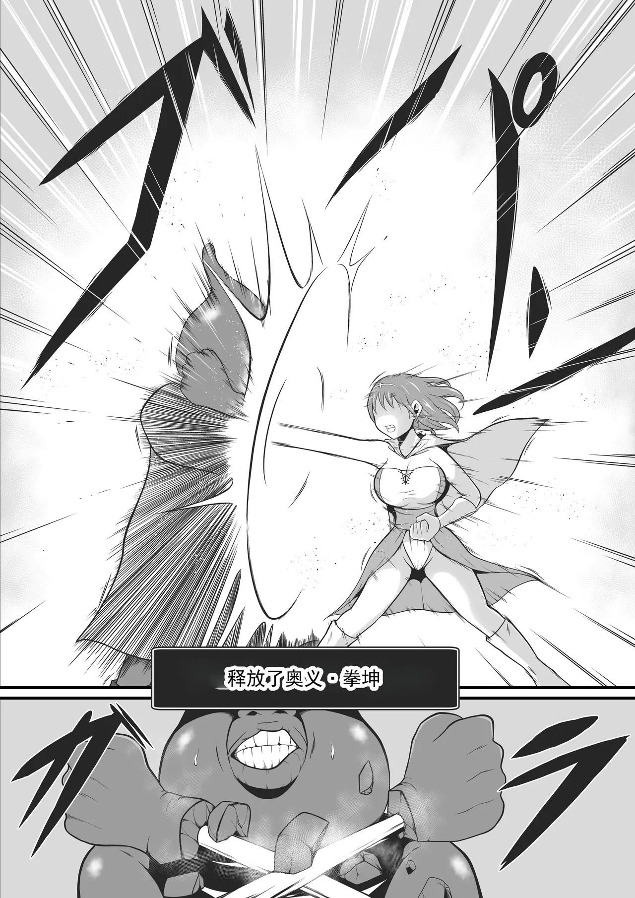 原武道家→治疗师堕落为漆黑魔兽的过程丨A former martial artist and healer is transformed into a dark beast page 6 full