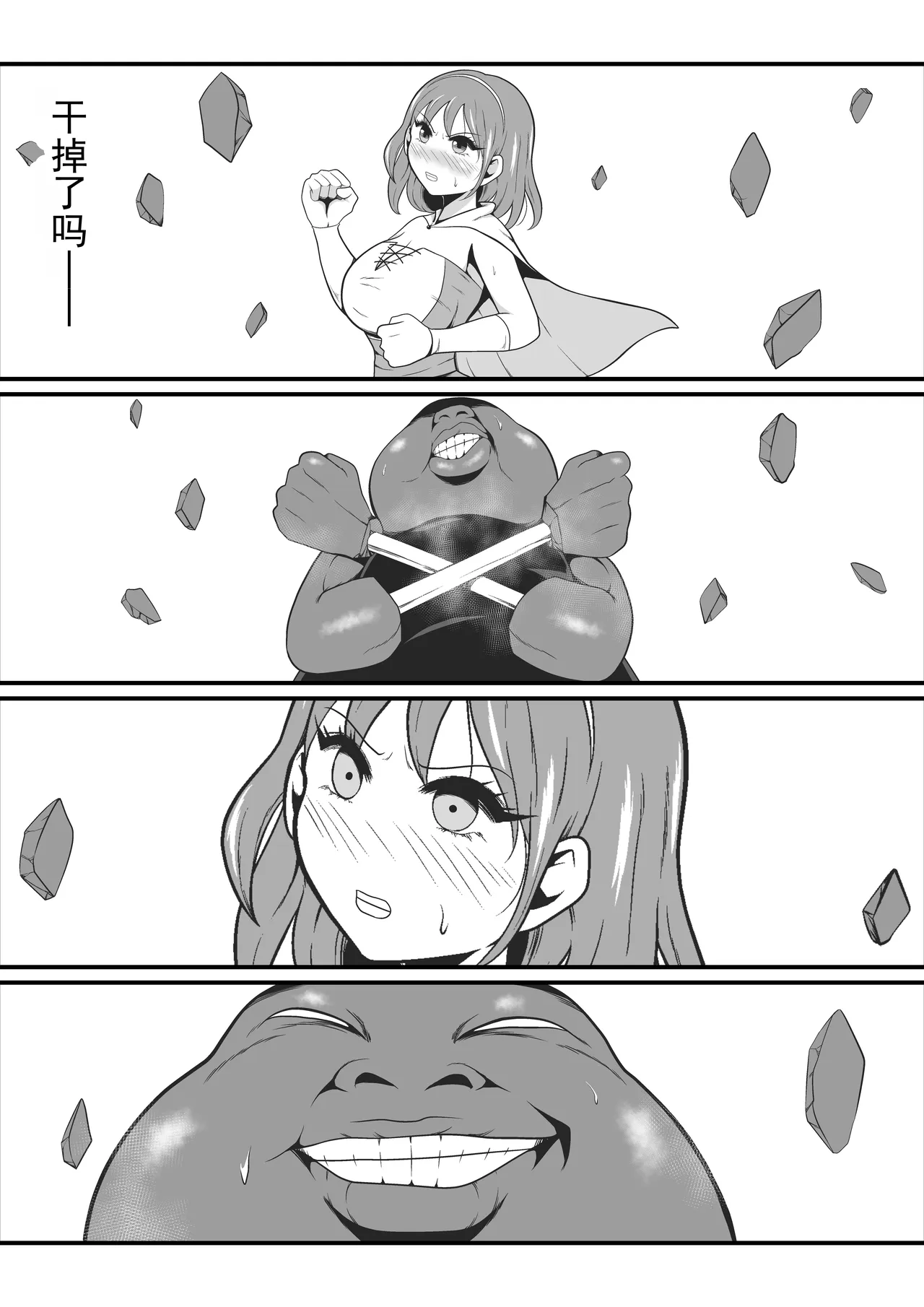 原武道家→治疗师堕落为漆黑魔兽的过程丨A former martial artist and healer is transformed into a dark beast page 7 full