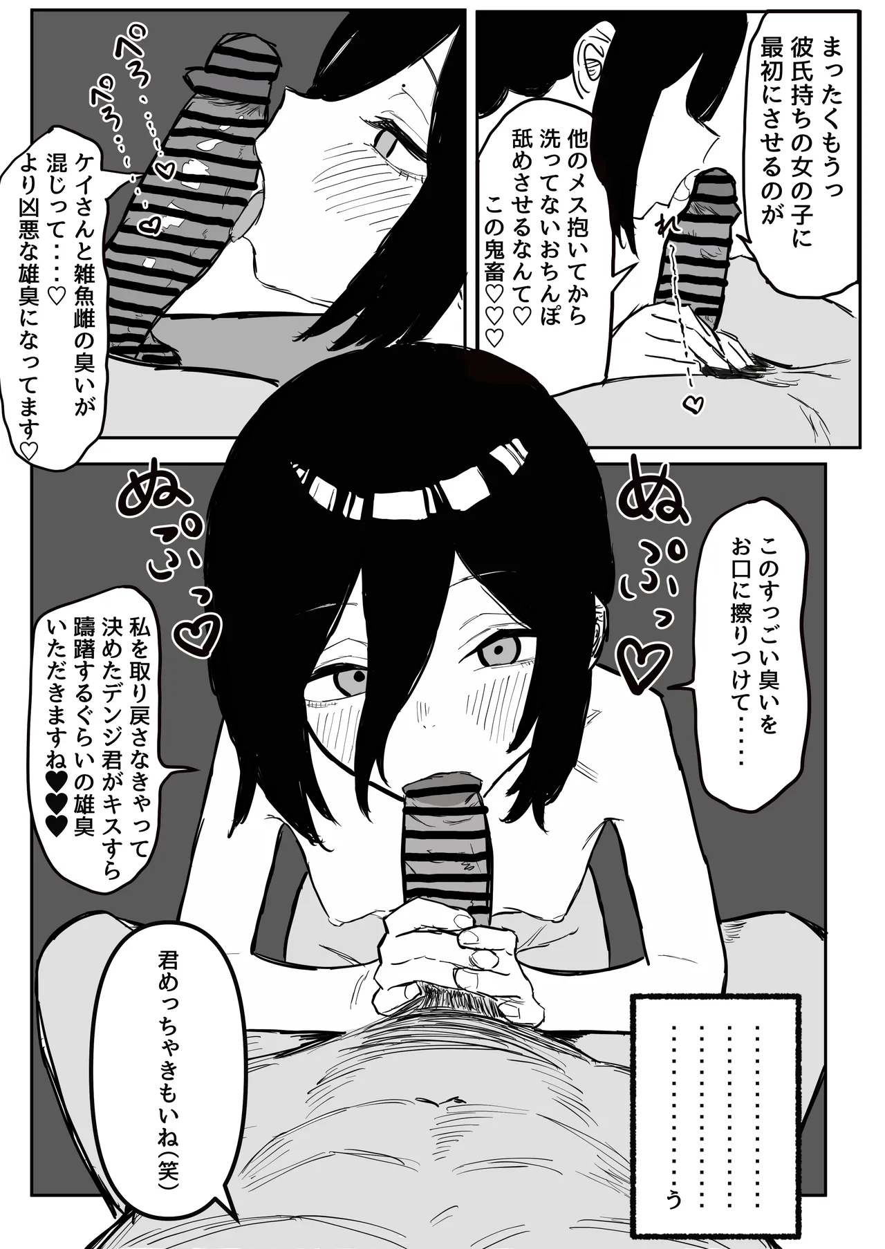 【Denreze Netora Re Houkoku】Denzi Kun Ga Idai Te Kure Nai Kara Uwaki Sekkusu Si Tyai Masi Ta page 10 full
