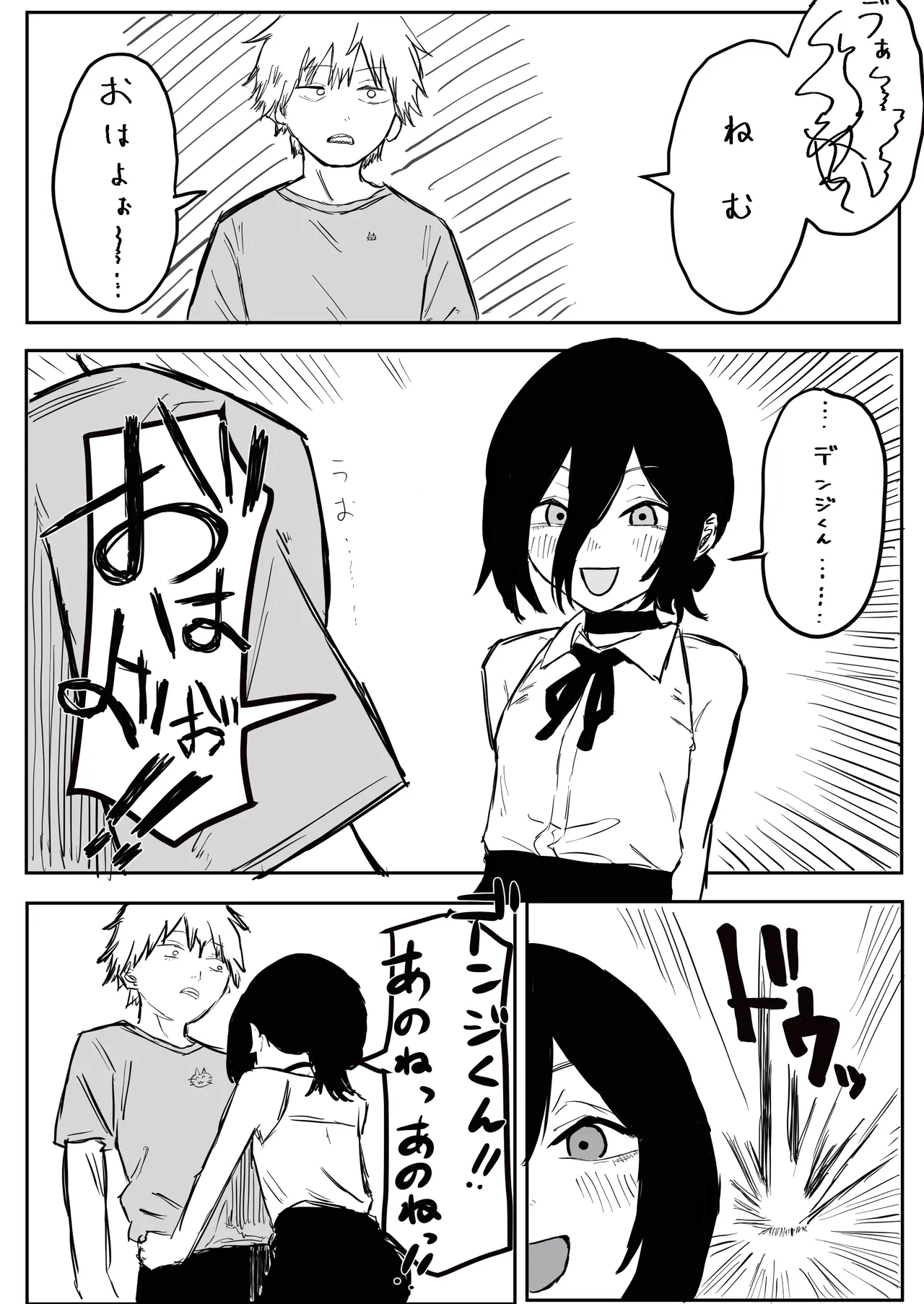 【Denreze Netora Re Houkoku】Denzi Kun Ga Idai Te Kure Nai Kara Uwaki Sekkusu Si Tyai Masi Ta page 4 full