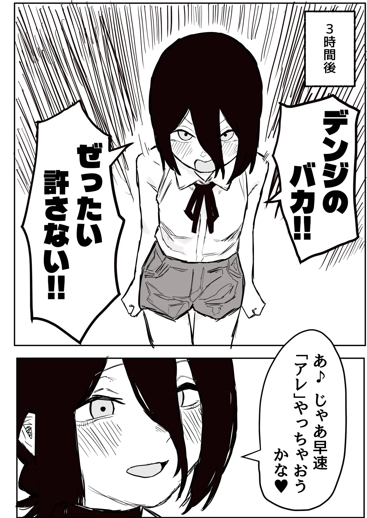 【Denreze Netora Re Houkoku】Denzi Kun Ga Idai Te Kure Nai Kara Uwaki Sekkusu Si Tyai Masi Ta page 6 full