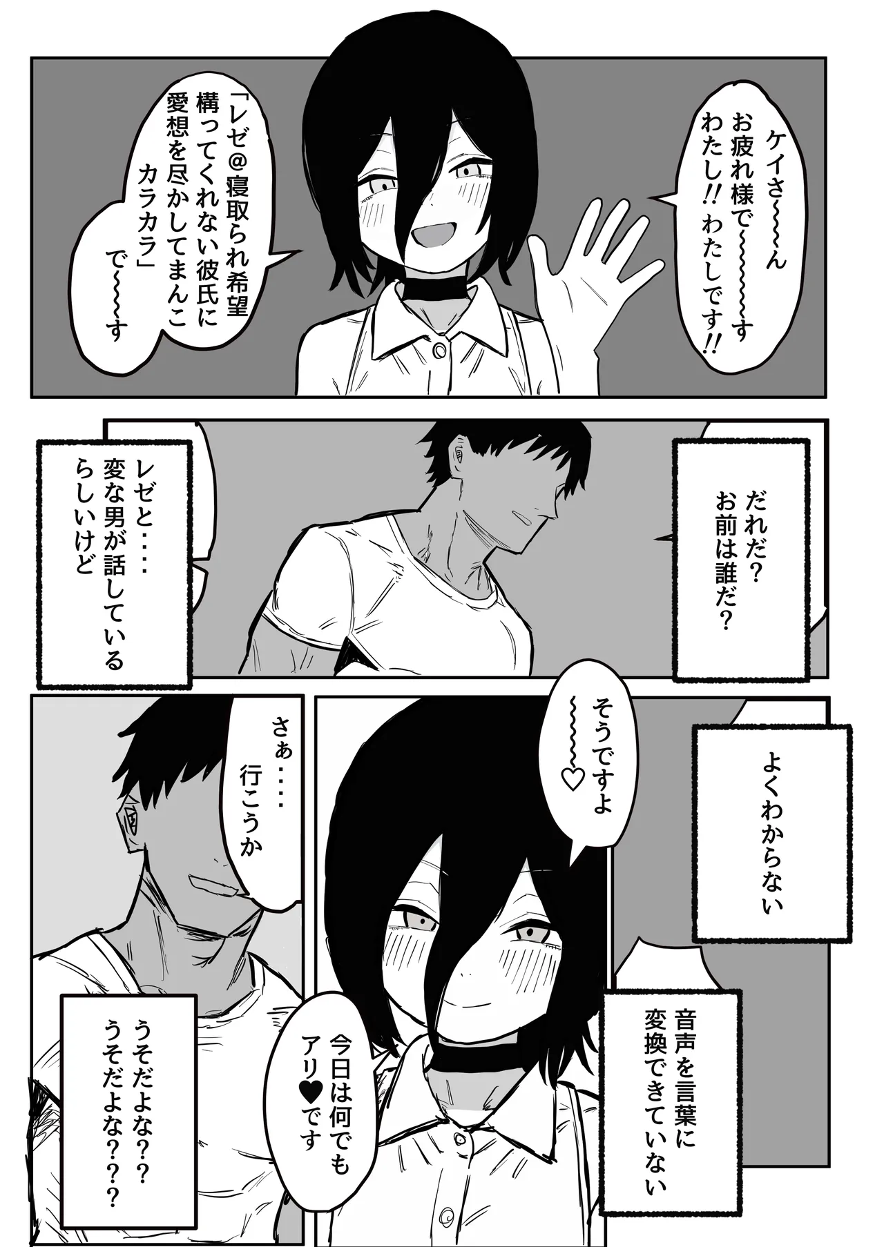 【Denreze Netora Re Houkoku】Denzi Kun Ga Idai Te Kure Nai Kara Uwaki Sekkusu Si Tyai Masi Ta page 9 full