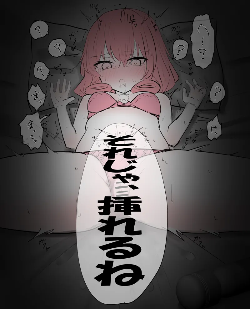 お腹をマッサージされすぎたネネカさん page 4 full
