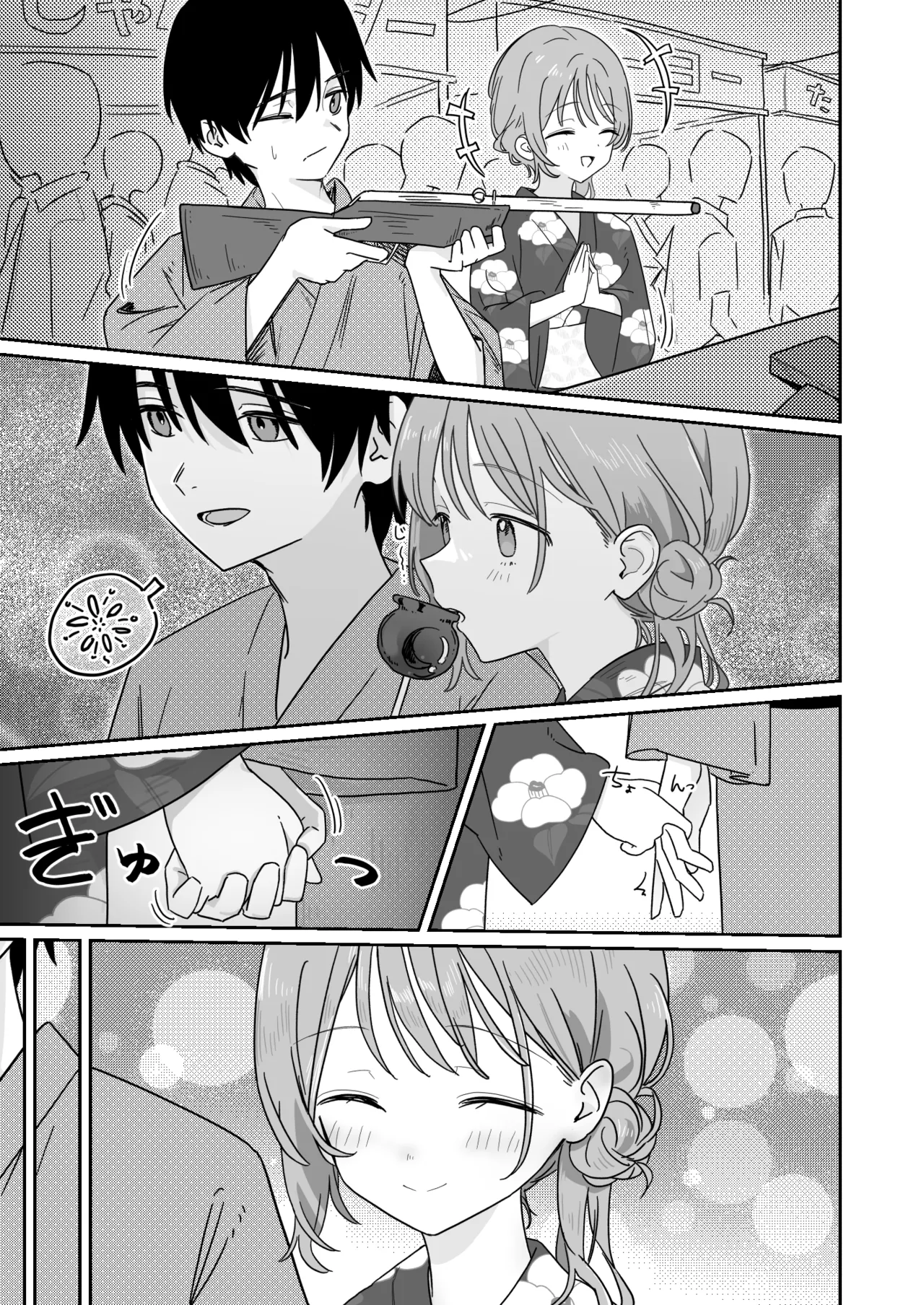 優しくて健気な女の子が不良たちの惨酷に心を折られる本〈前編〉 page 7 full