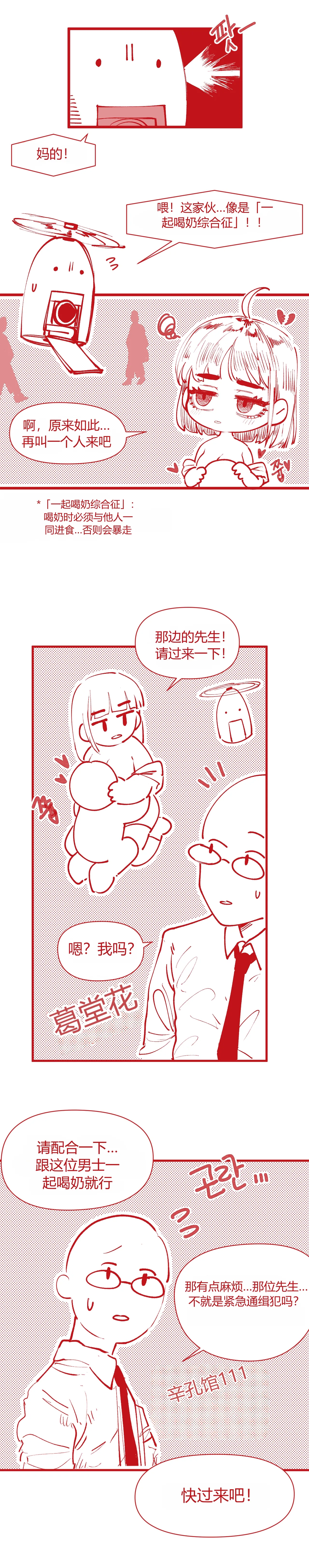 힘내라!! k-여경!!! chinese page 4 full