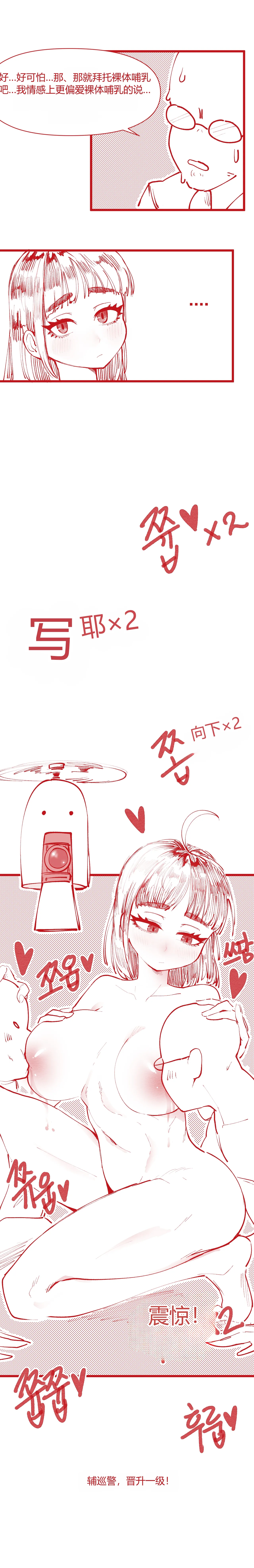 힘내라!! k-여경!!! chinese page 5 full