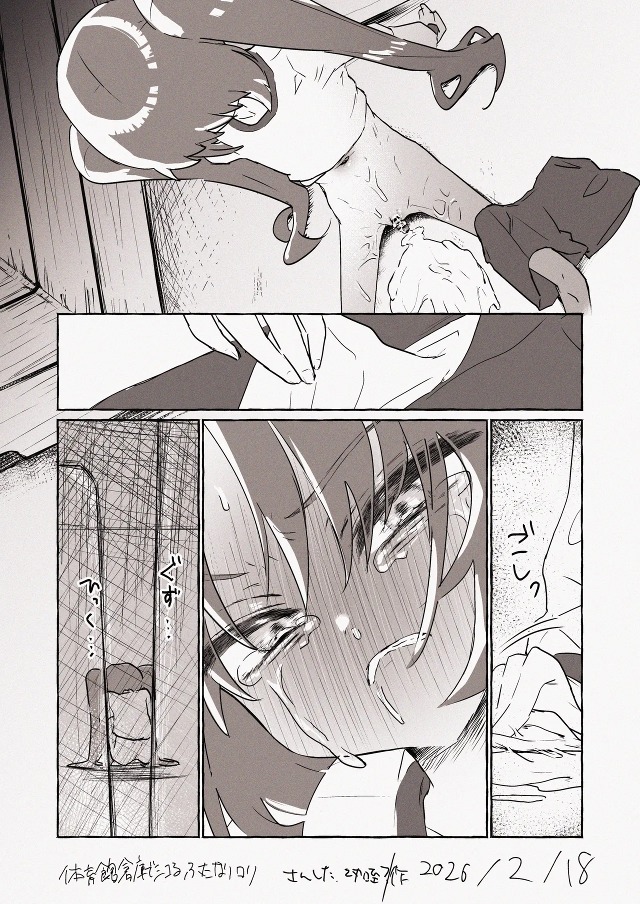Taiikukan Souko de Shikoru Futanari Loli page 3 full