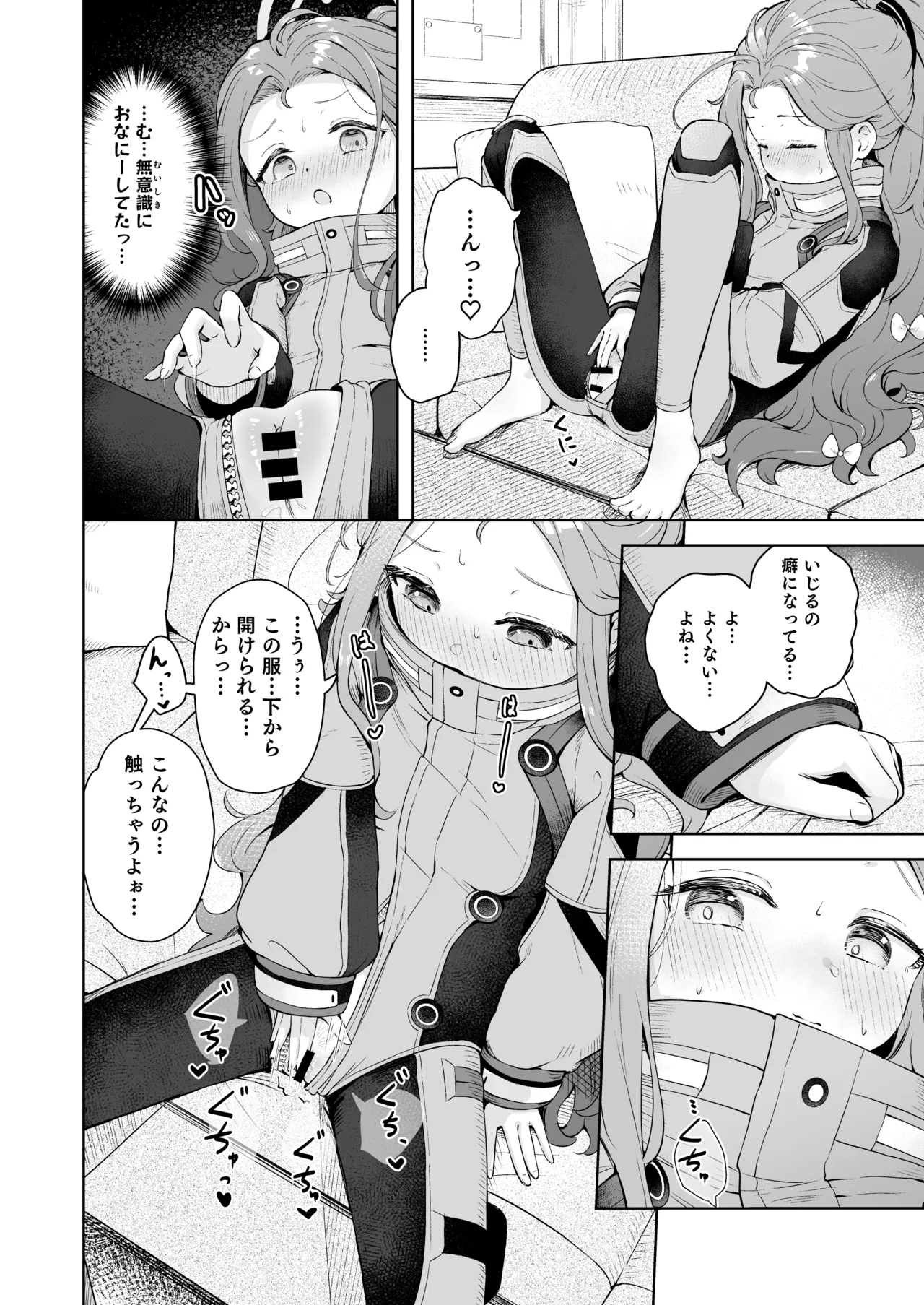 Undercover! page 5 full