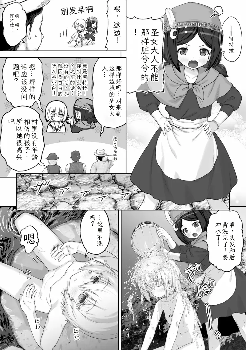 nakaishowl Ken to Hana ~ Hakudaku ni Yogosareta Shugo Kenshi ~ Tanwal page 2 full