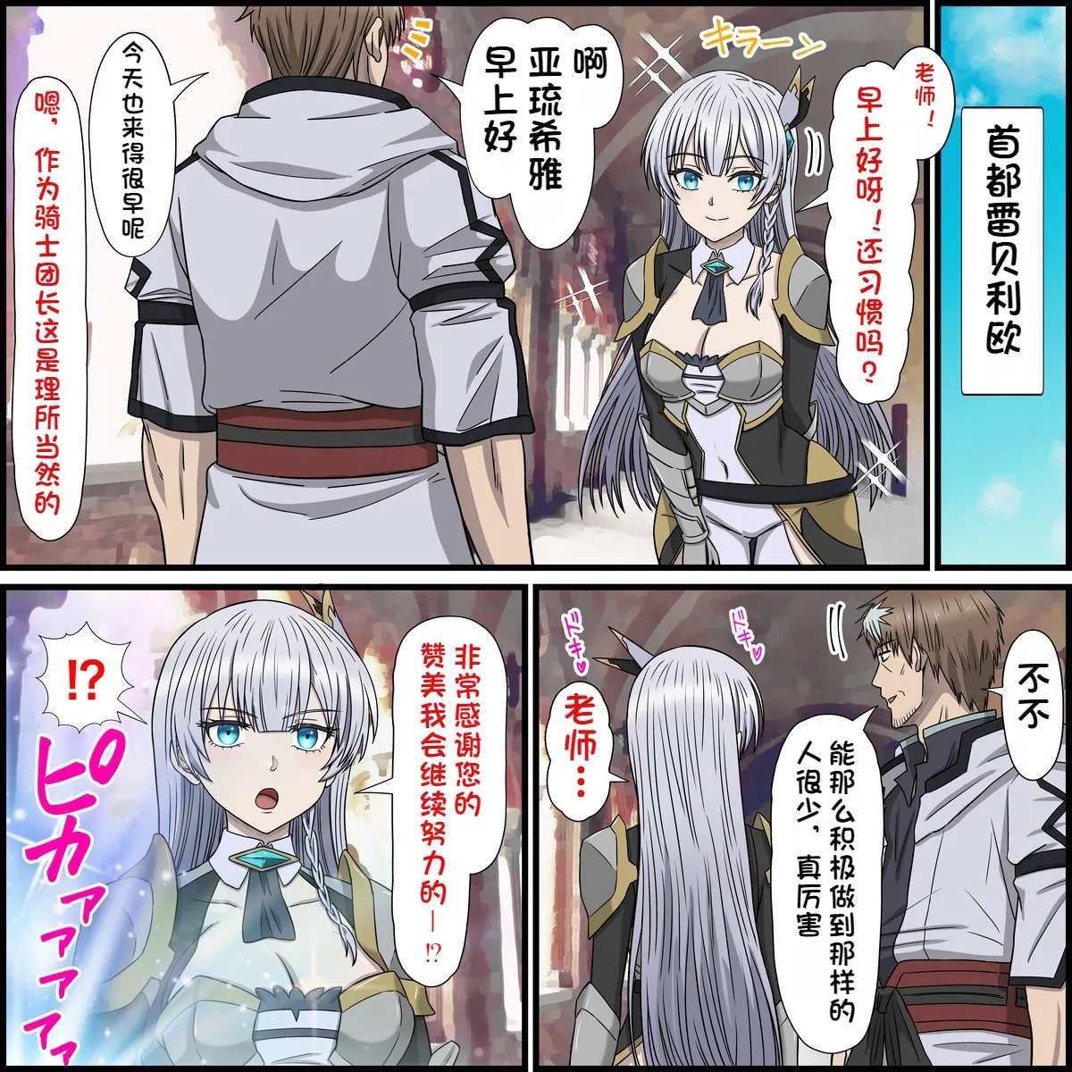 32 Apps That Let You Have Sex with Anime Characters: Allusia Citrus Edition page 3 full