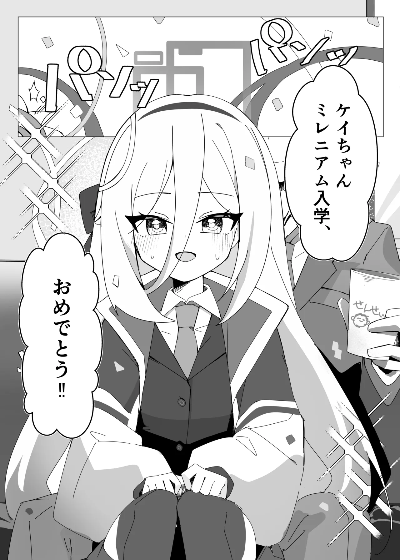 Kei-chan no NEW Body wa ZakoZako Kando!? page 4 full