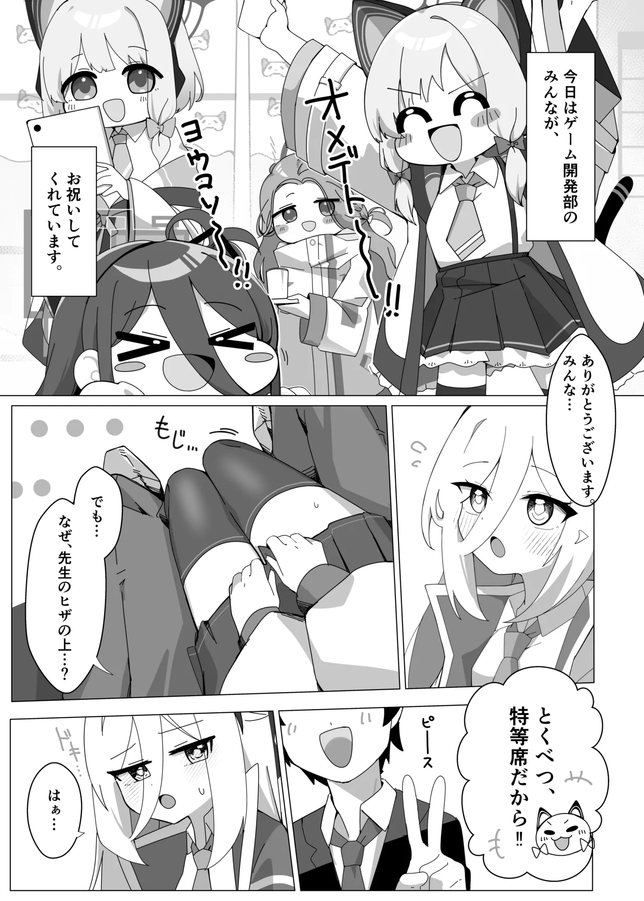 Kei-chan no NEW Body wa ZakoZako Kando!? page 5 full