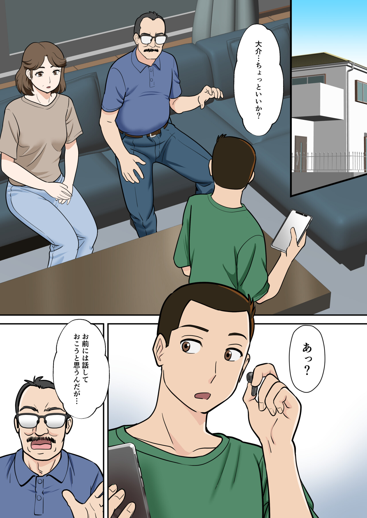 Arafo-Kaachan no Ninkatsu! Donichi wa chichi to! Heijitsu wa... Musuko to!? page 5 full