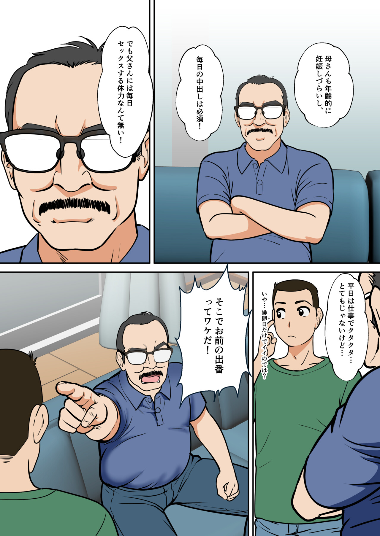 Arafo-Kaachan no Ninkatsu! Donichi wa chichi to! Heijitsu wa... Musuko to!? page 9 full