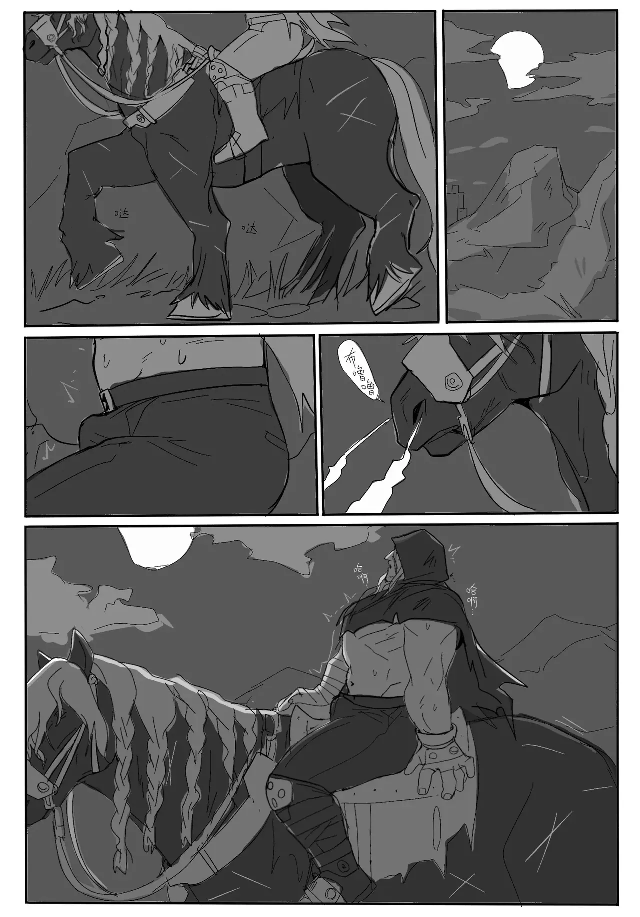 Rocinante x Vega page 1 full