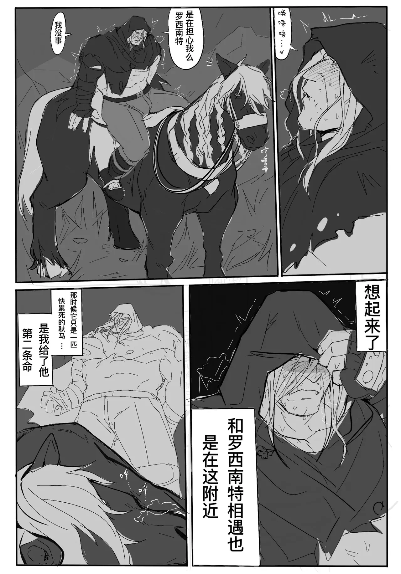Rocinante x Vega page 2 full
