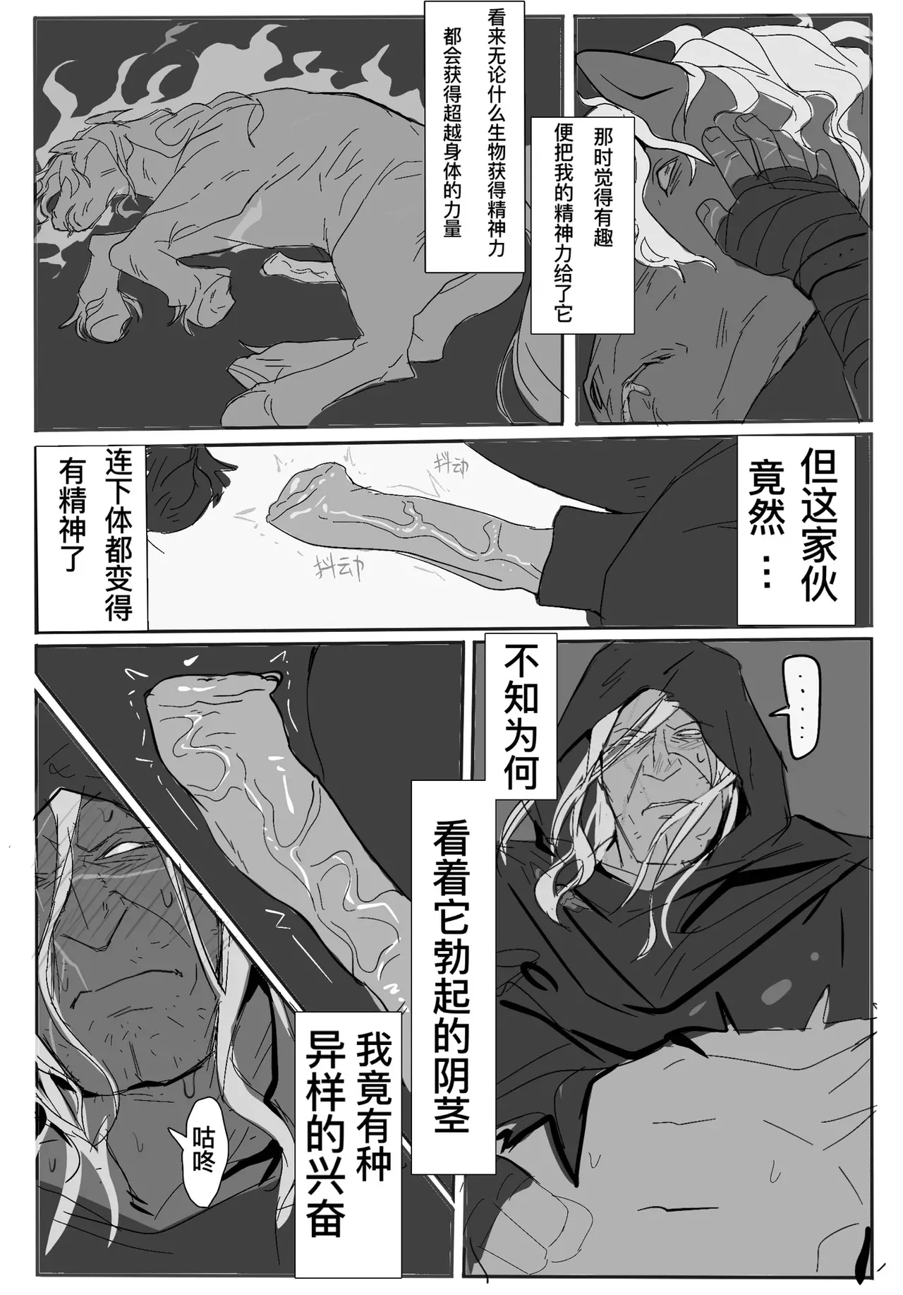 Rocinante x Vega page 3 full