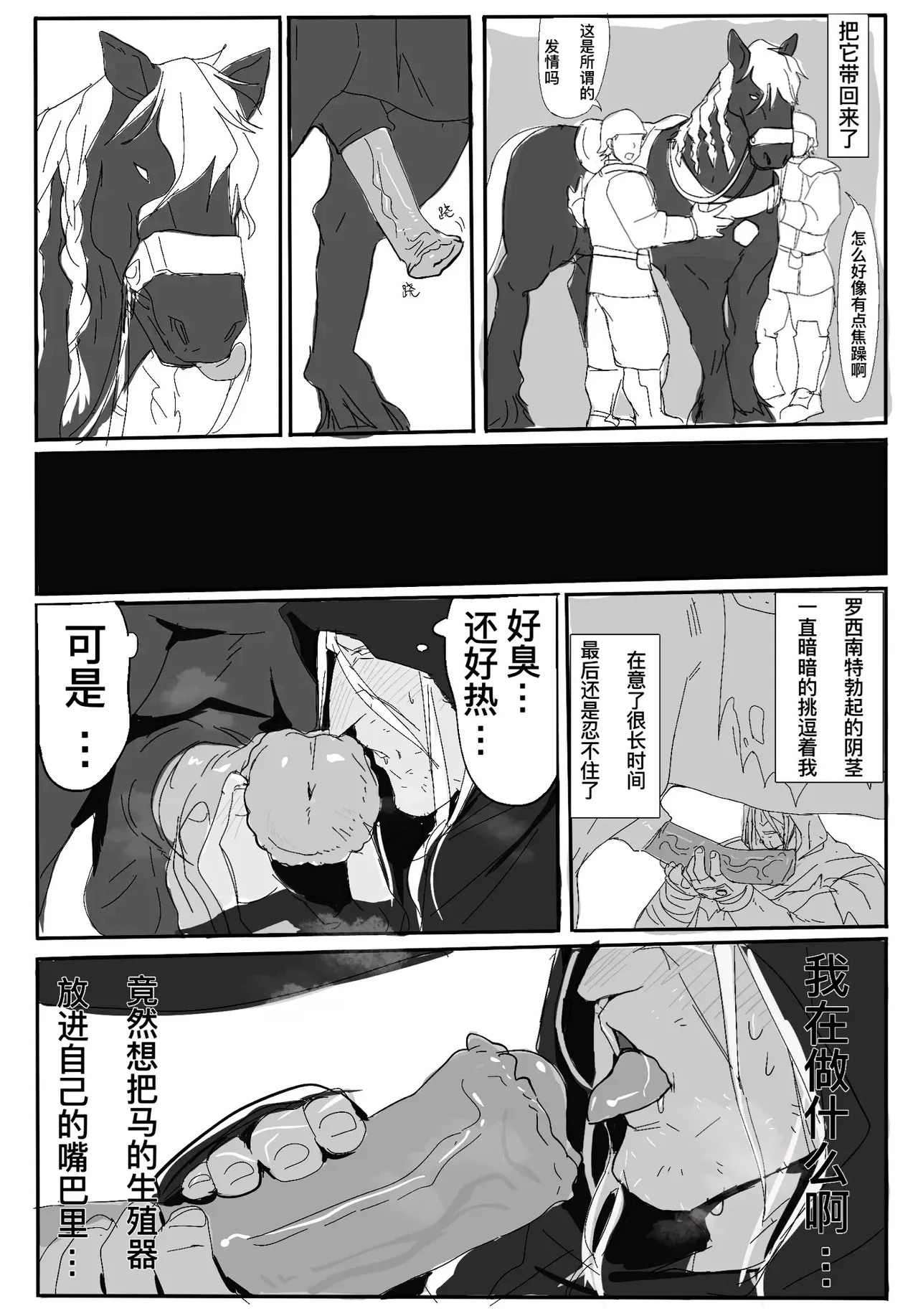 Rocinante x Vega page 4 full
