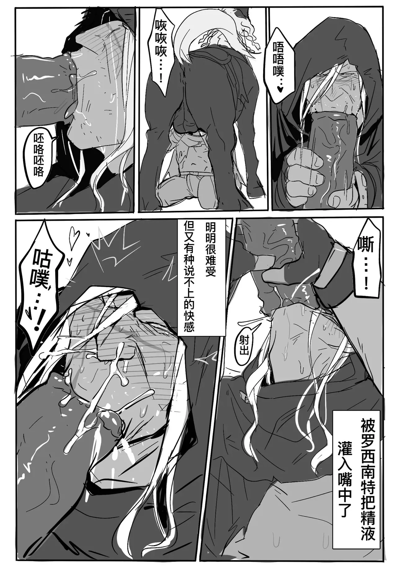 Rocinante x Vega page 5 full