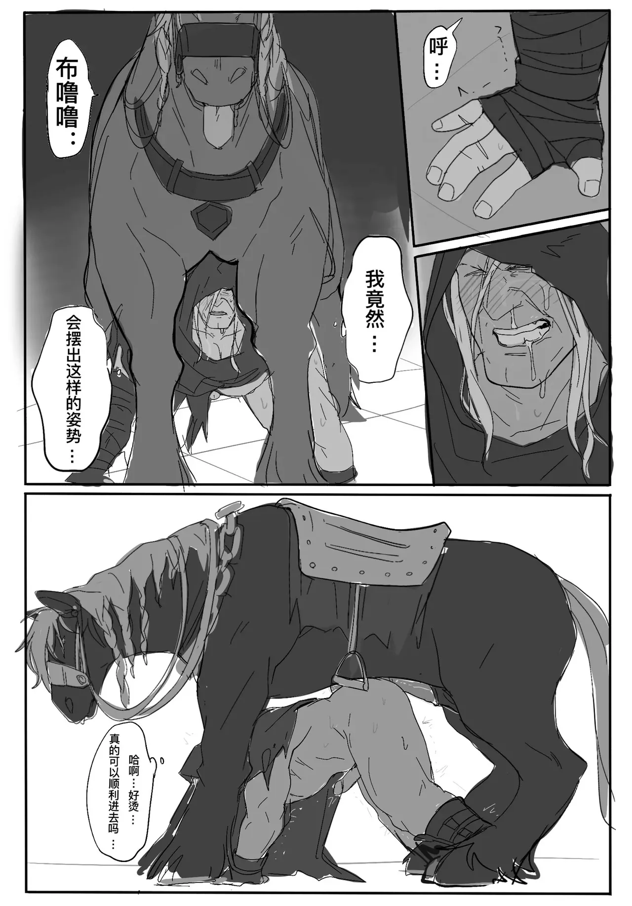 Rocinante x Vega page 7 full