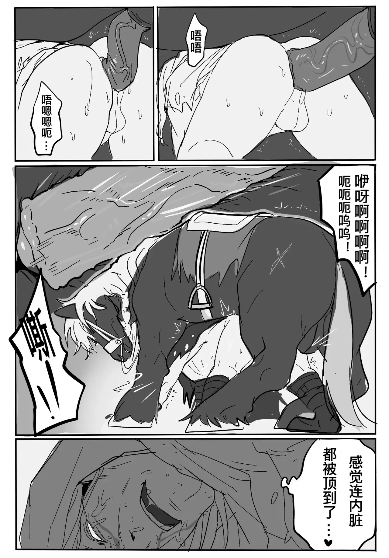 Rocinante x Vega page 8 full