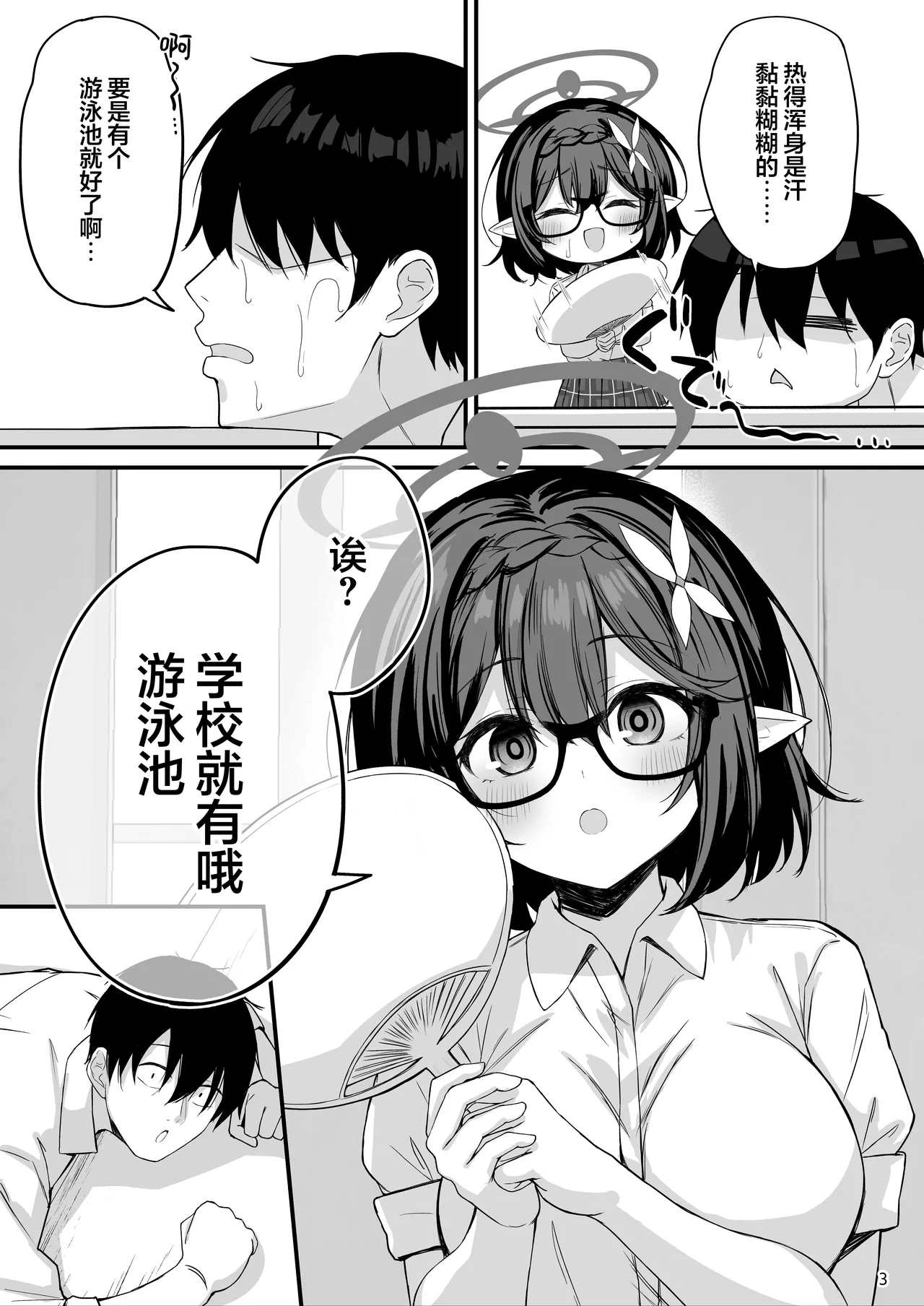 Ayane to Zenra Pool Biraki | 与绫音的全裸泳池开放日 page 5 full