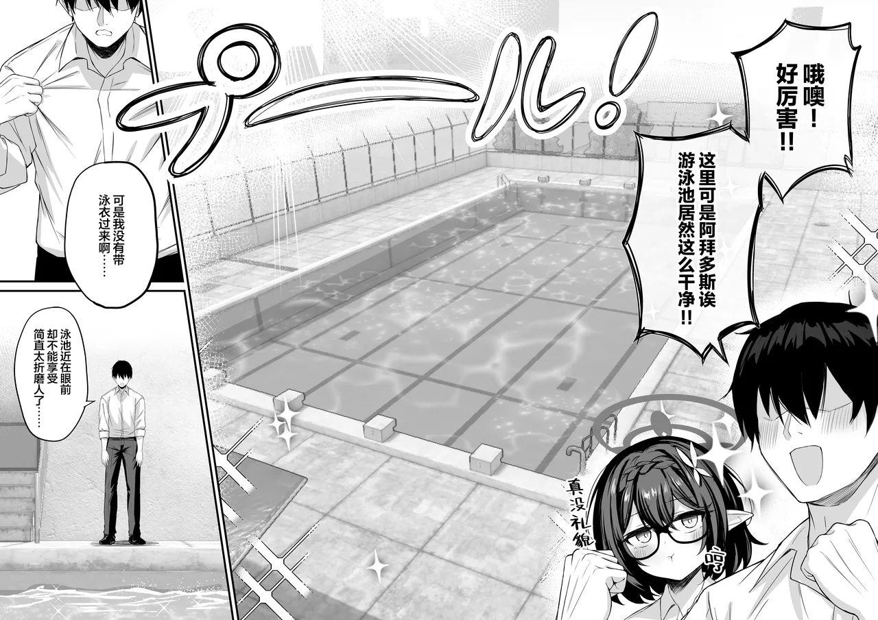 Ayane to Zenra Pool Biraki | 与绫音的全裸泳池开放日 page 6 full