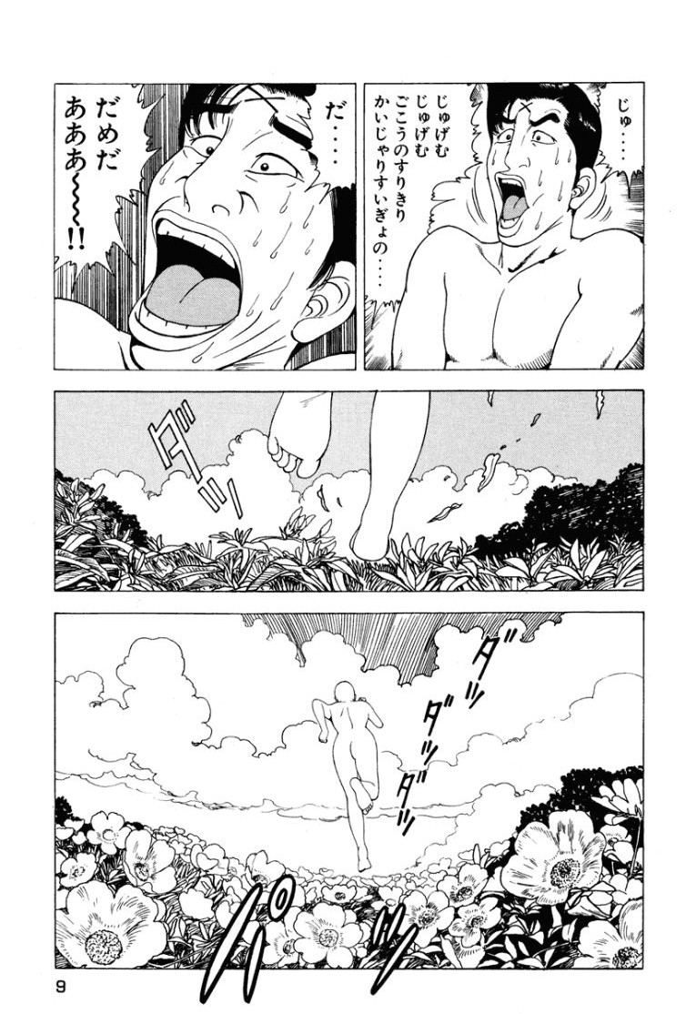 Stairway To Heaven #2 page 10 full