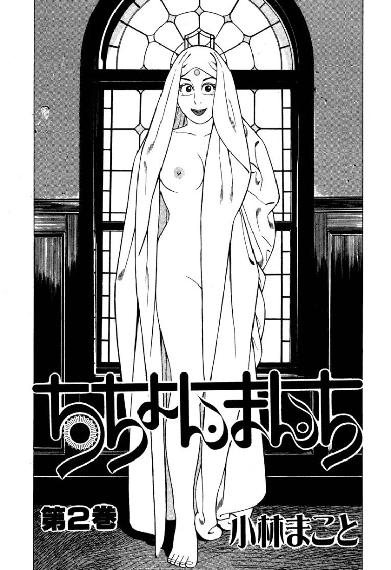 Stairway To Heaven #2 page 2 full