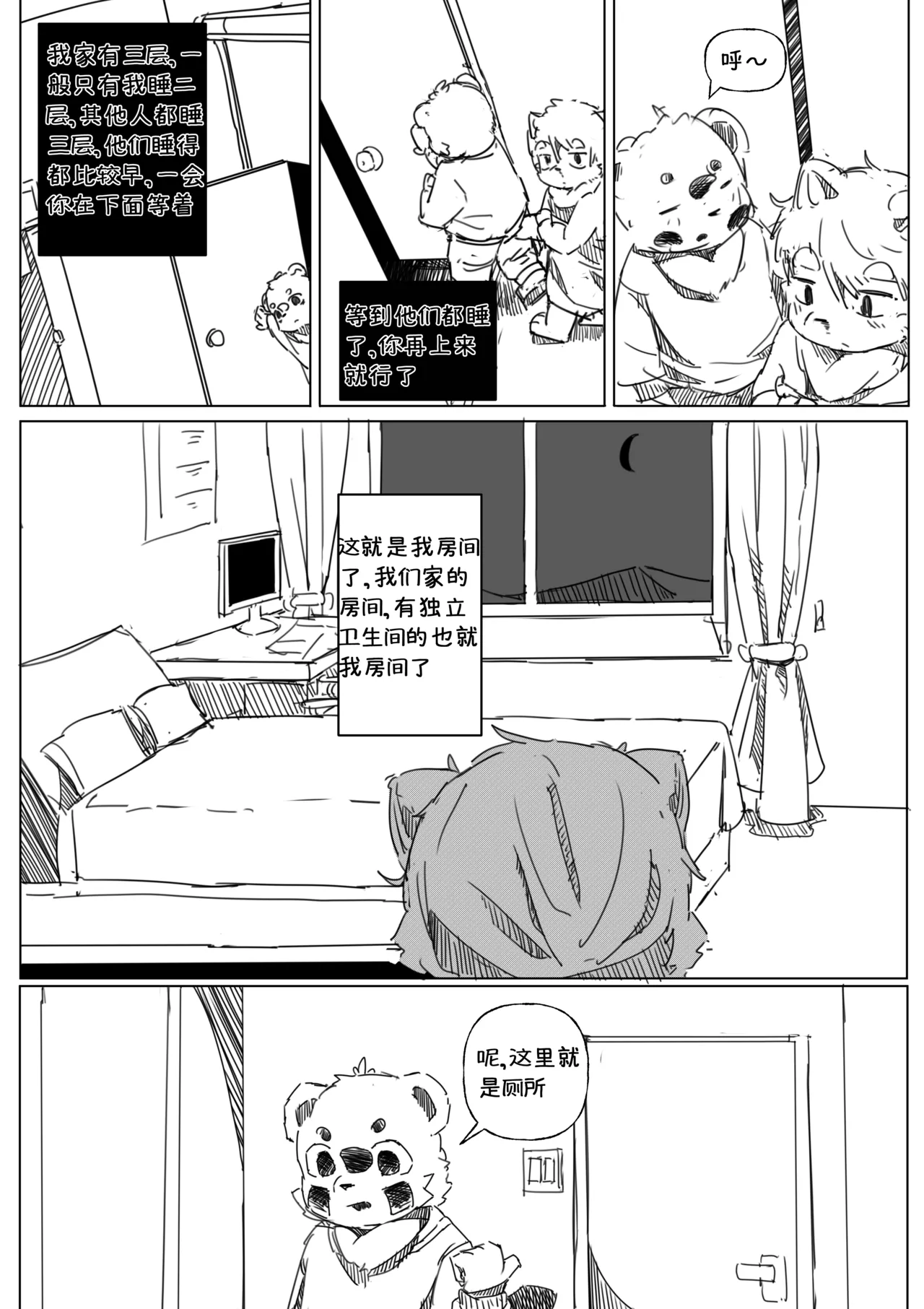 道明无埃遗 page 10 full