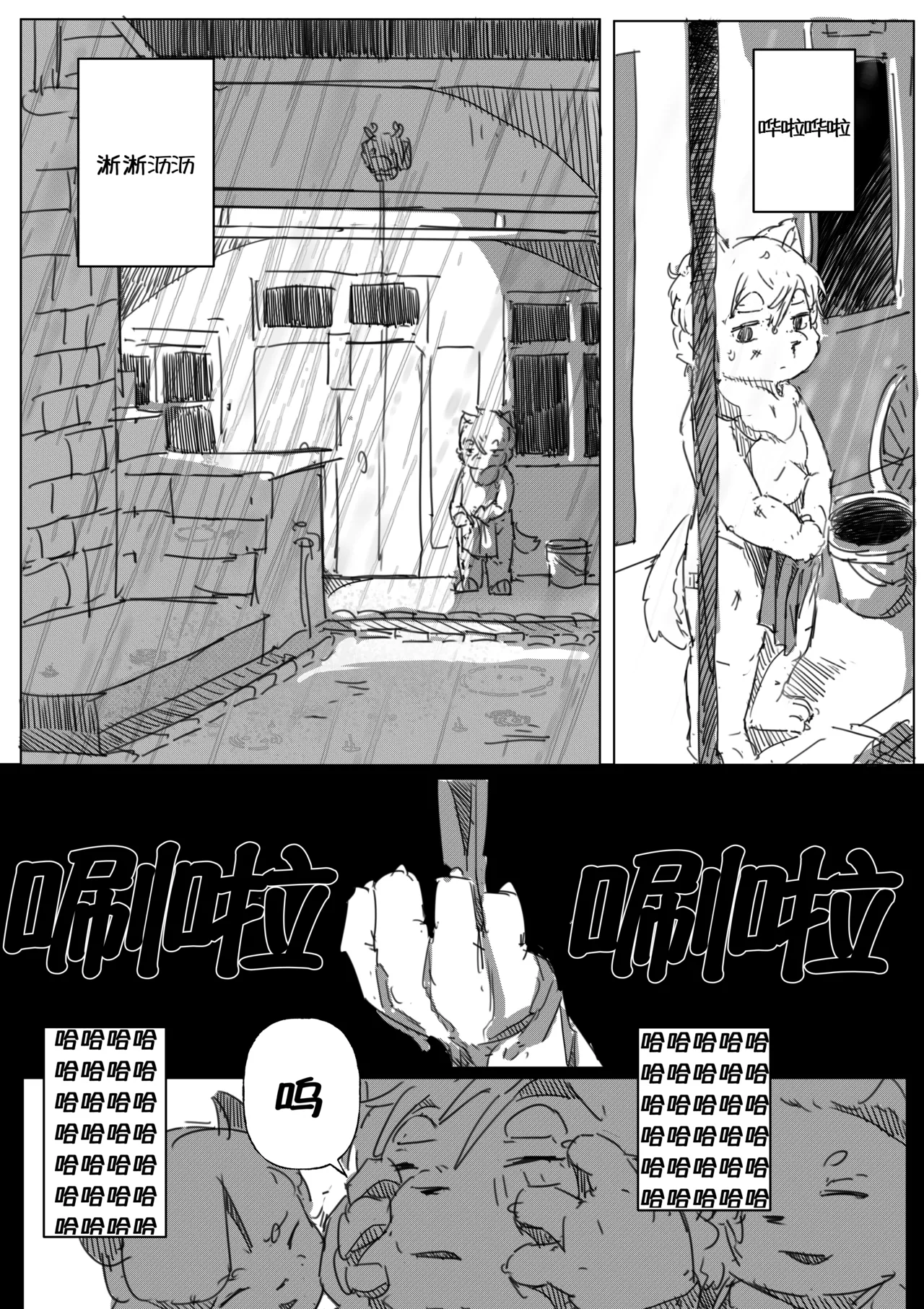 道明无埃遗 page 5 full