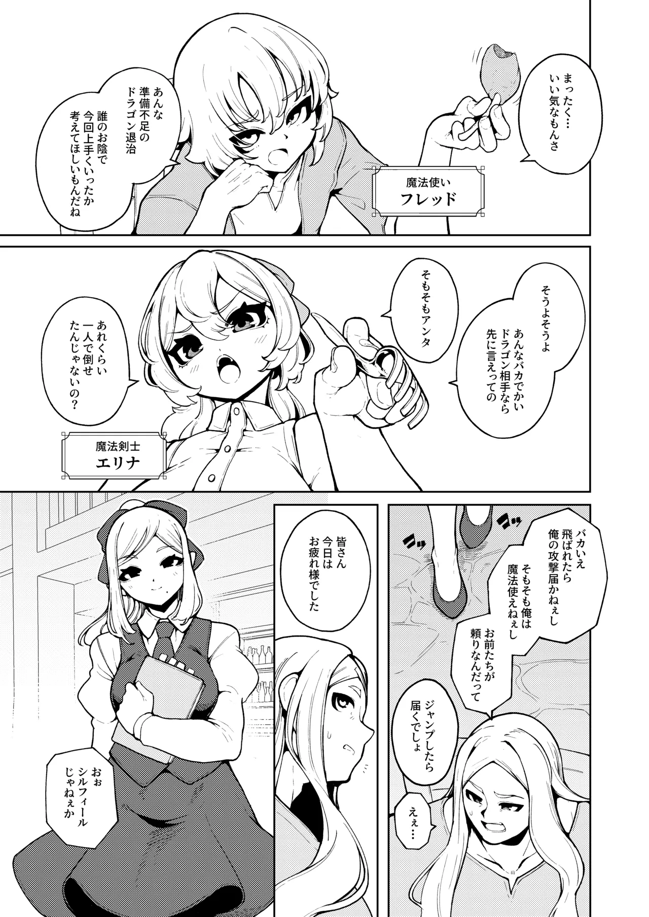 Joou-sama no Oshoku page 9 full