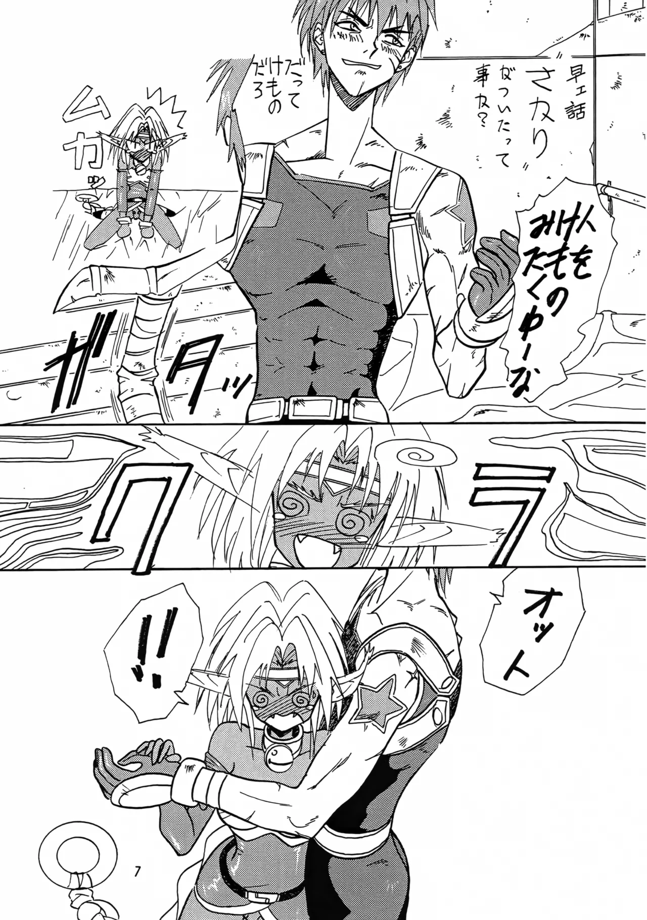 Brew III page 6 full