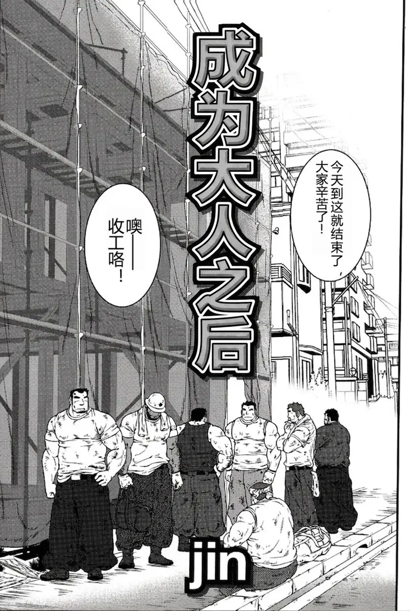 成为大人之后 page 1 full