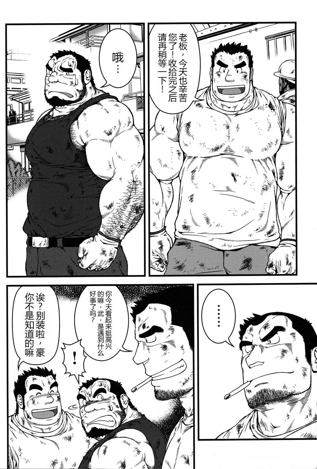 成为大人之后 page 2 full