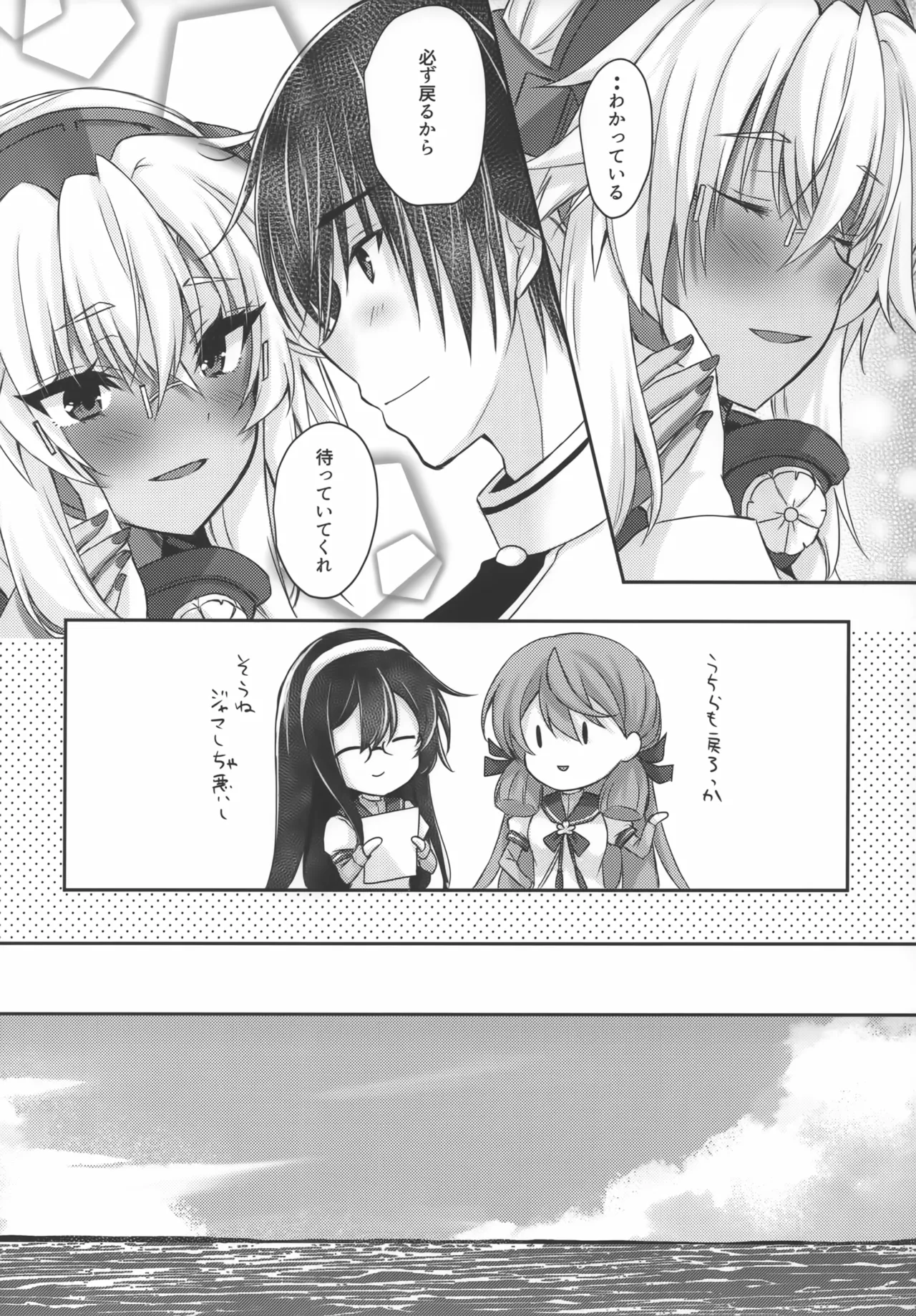 Daisenkan Koi o Suru 10 page 10 full