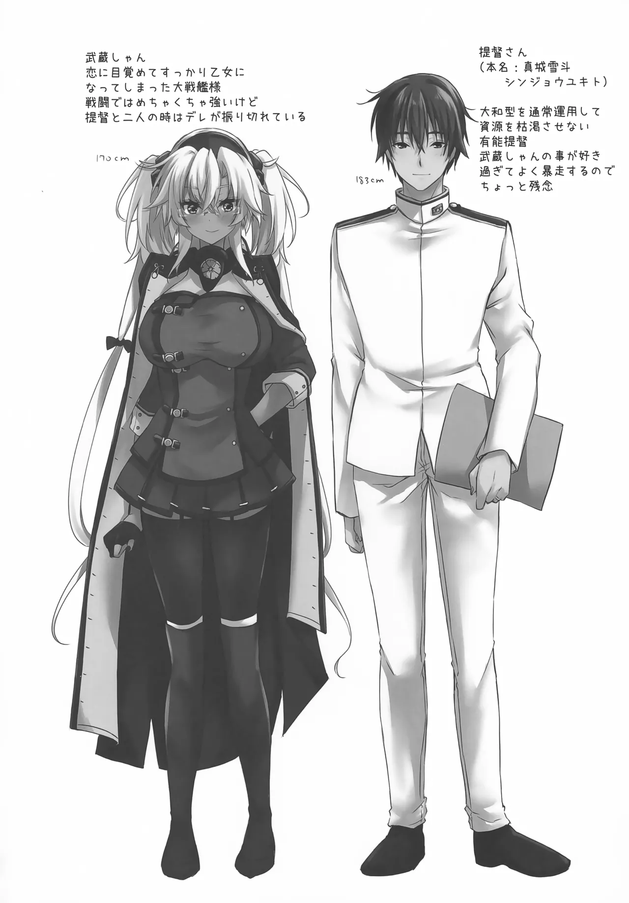 Daisenkan Koi o Suru 10 page 3 full