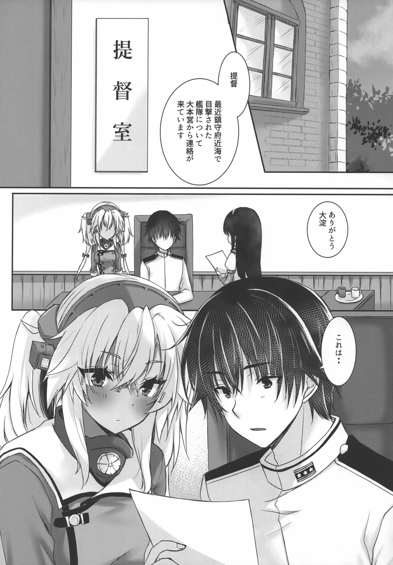 Daisenkan Koi o Suru 10 page 6 full