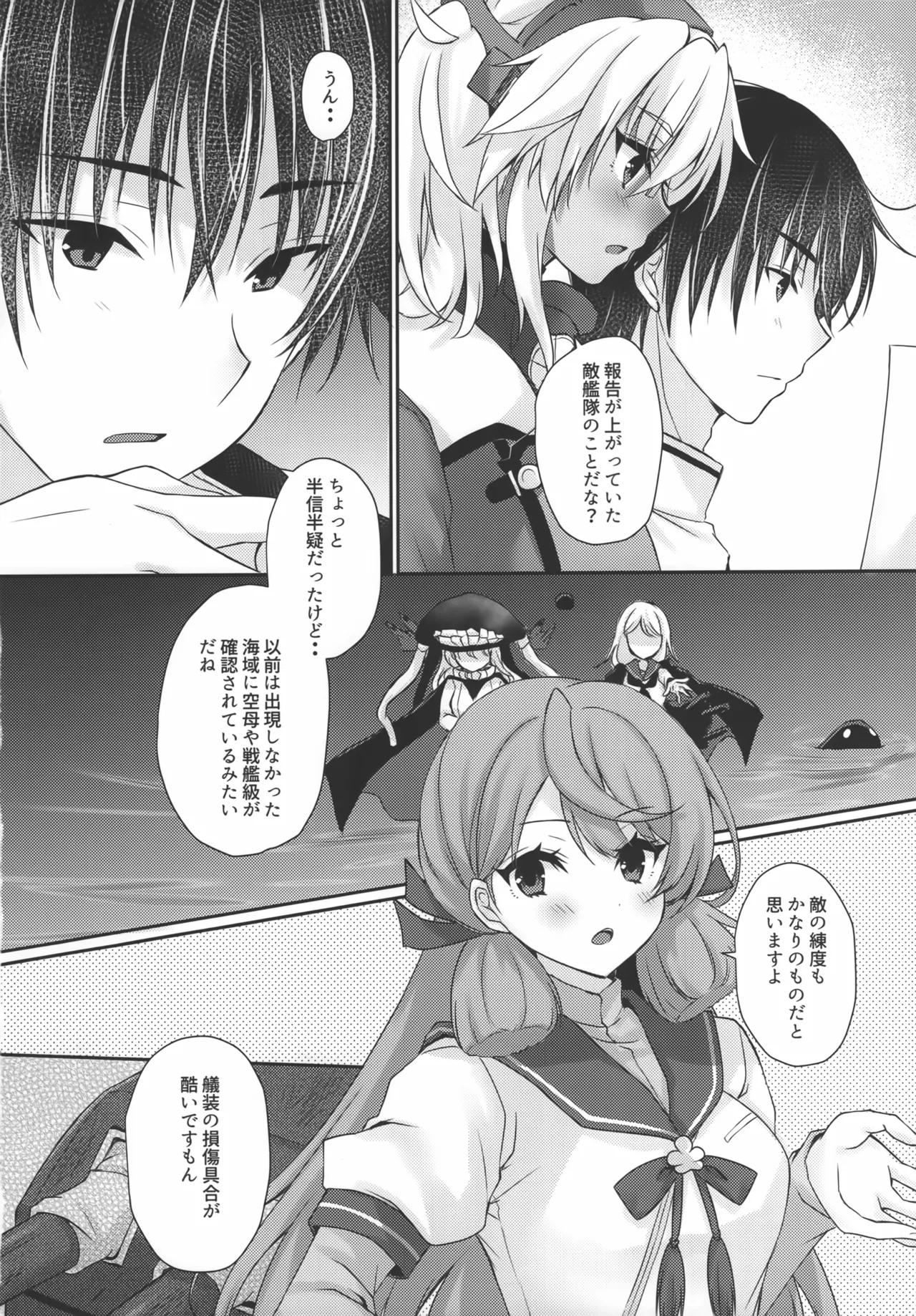 Daisenkan Koi o Suru 10 page 7 full