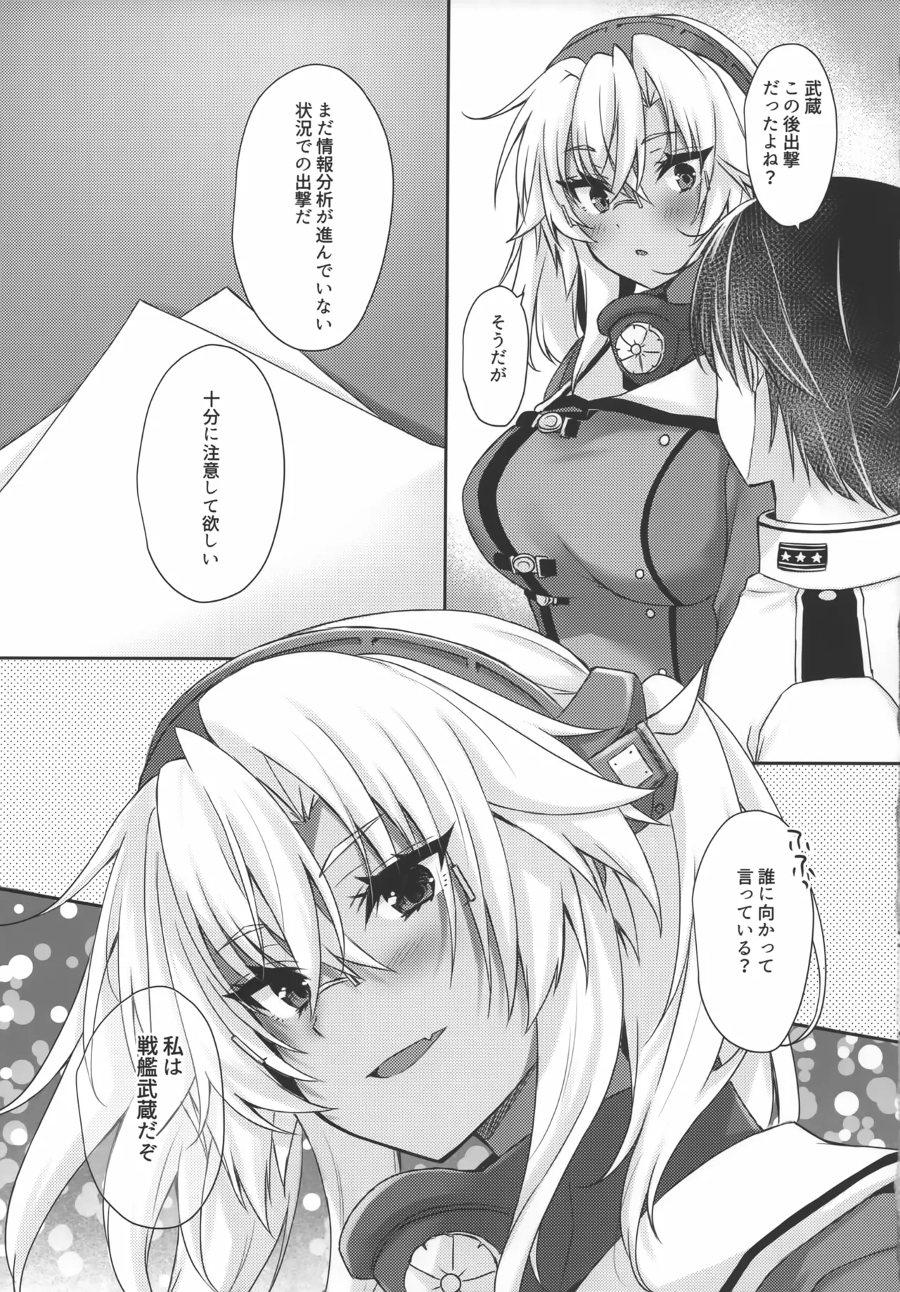 Daisenkan Koi o Suru 10 page 8 full