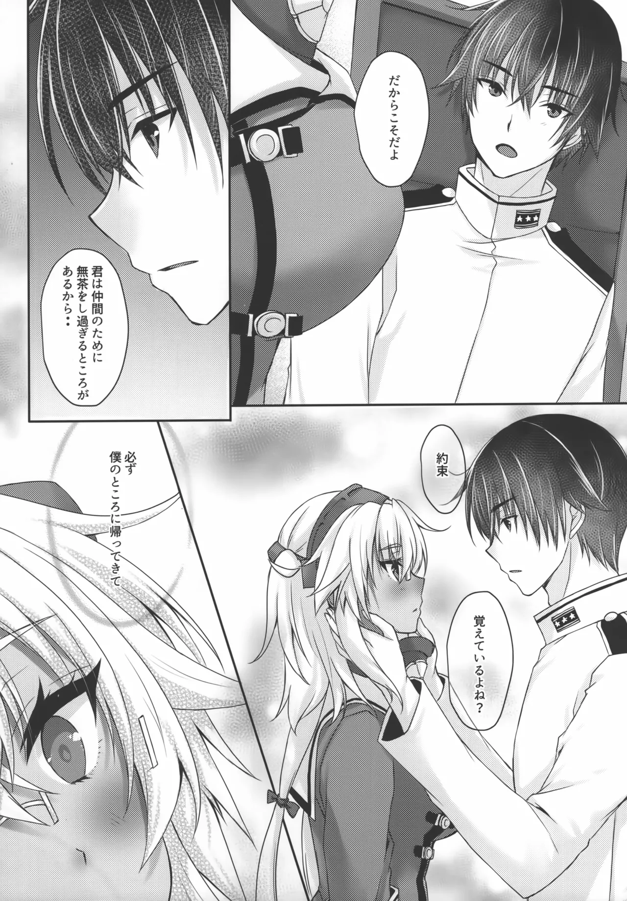 Daisenkan Koi o Suru 10 page 9 full