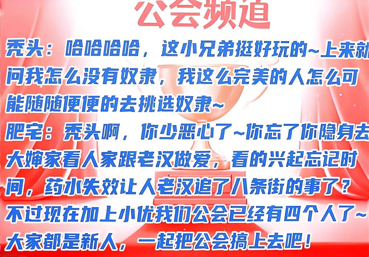 校园奴隶契约第七章 page 6 full